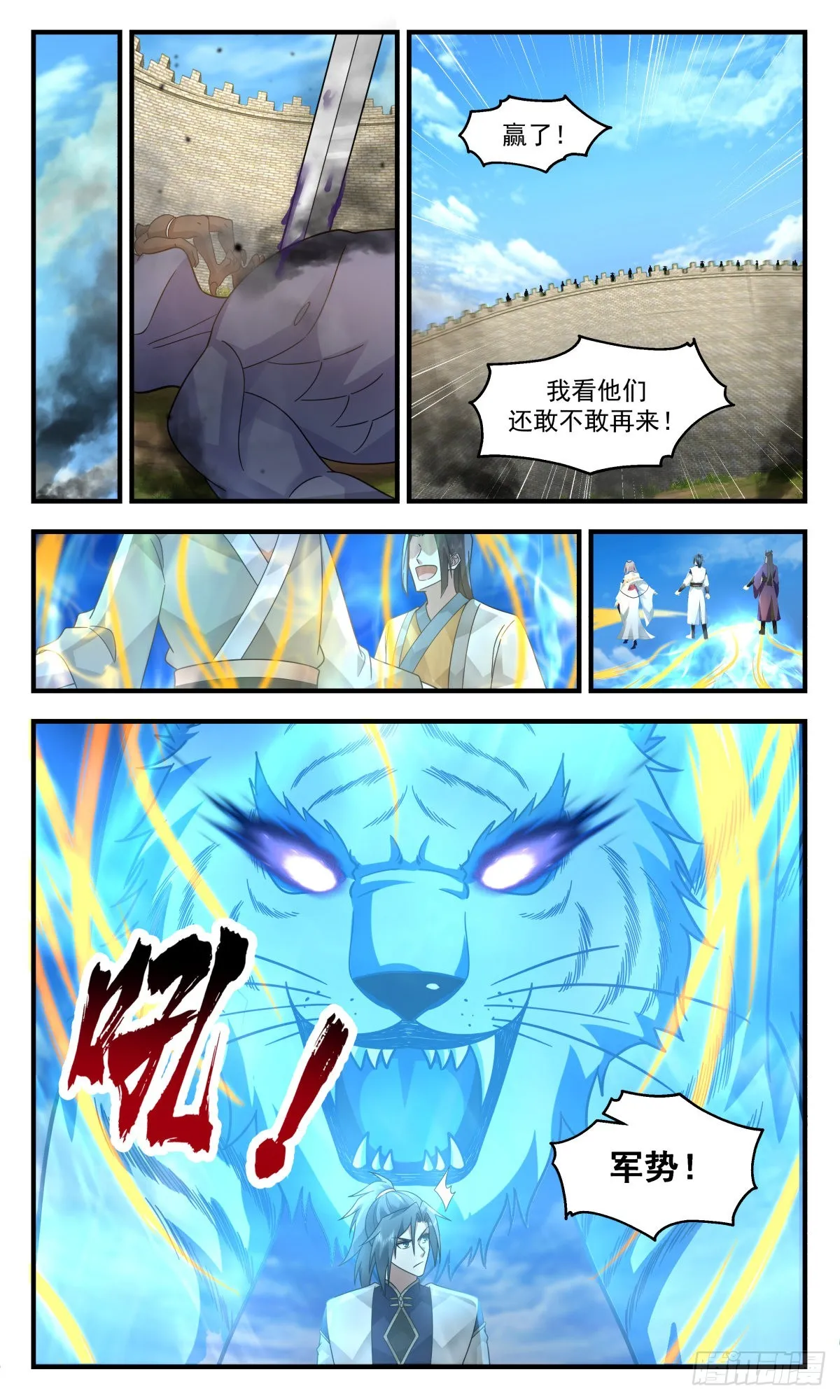 2354 人魔大战篇---军势难挡 第7页