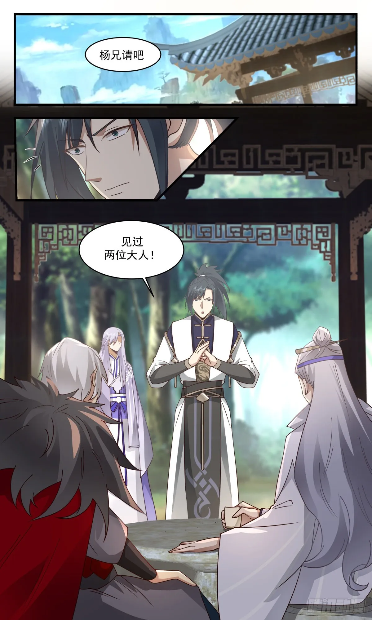 2354 人魔大战篇---军势难挡 第13页