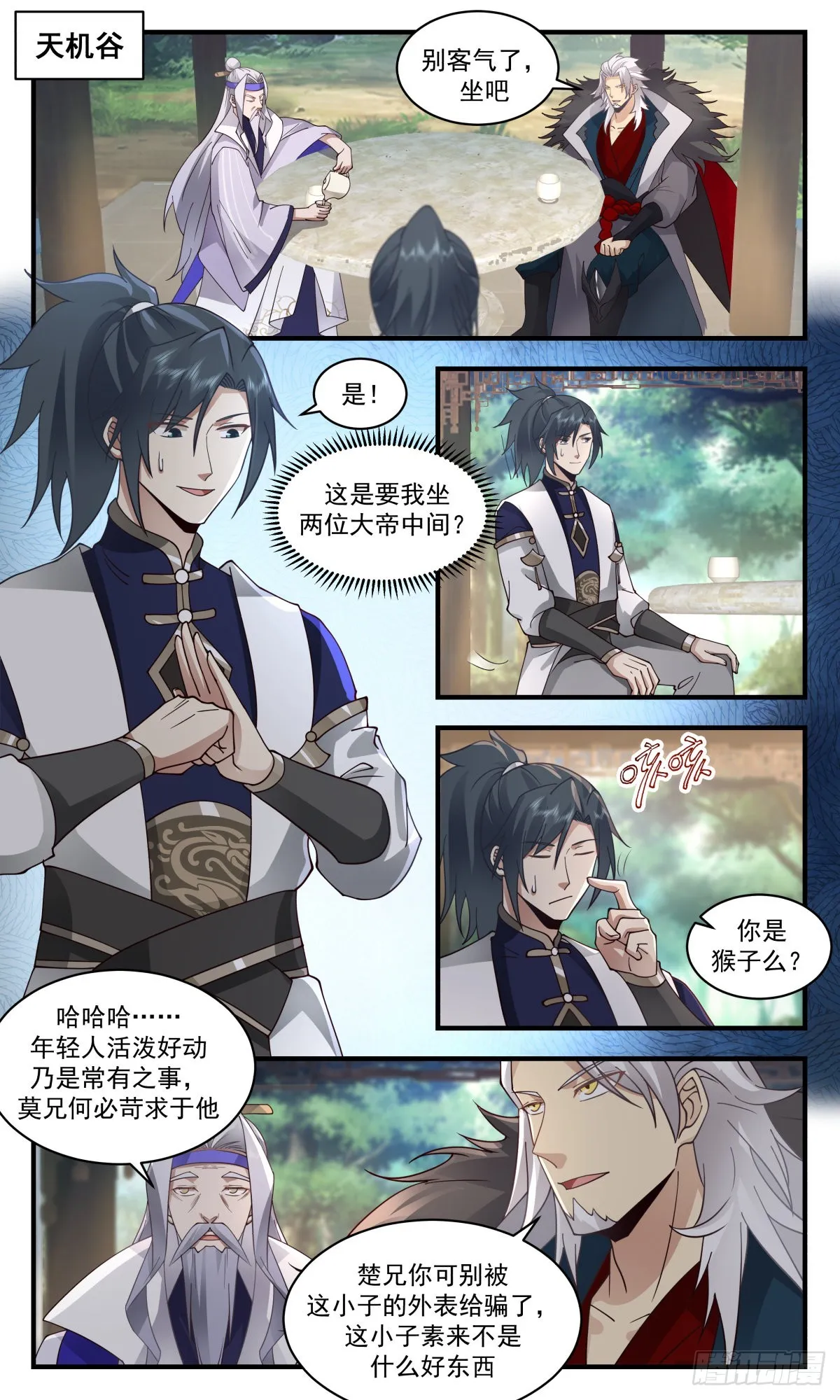 2355 人魔大战篇---强人所难 第2页