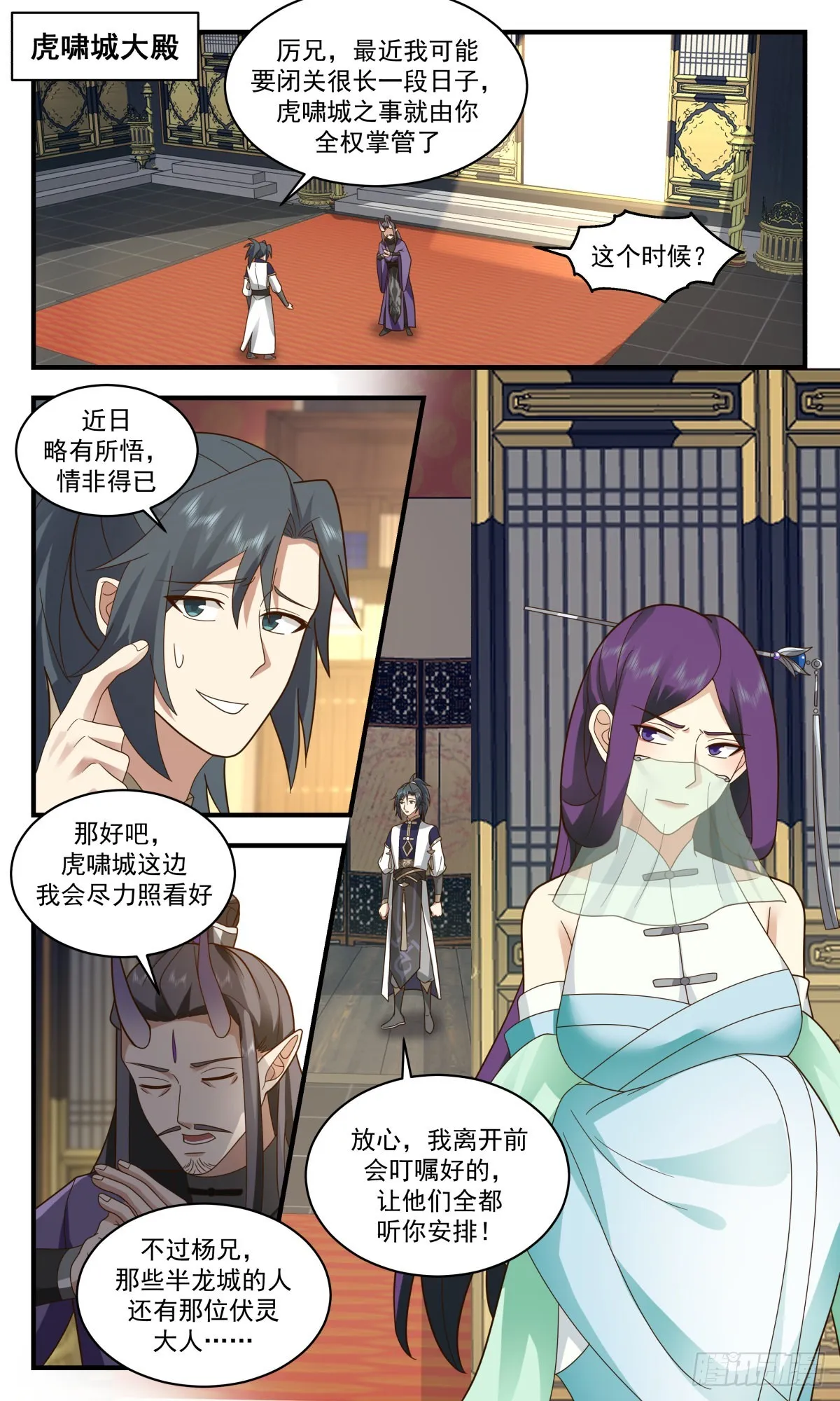2355 人魔大战篇---强人所难 第13页