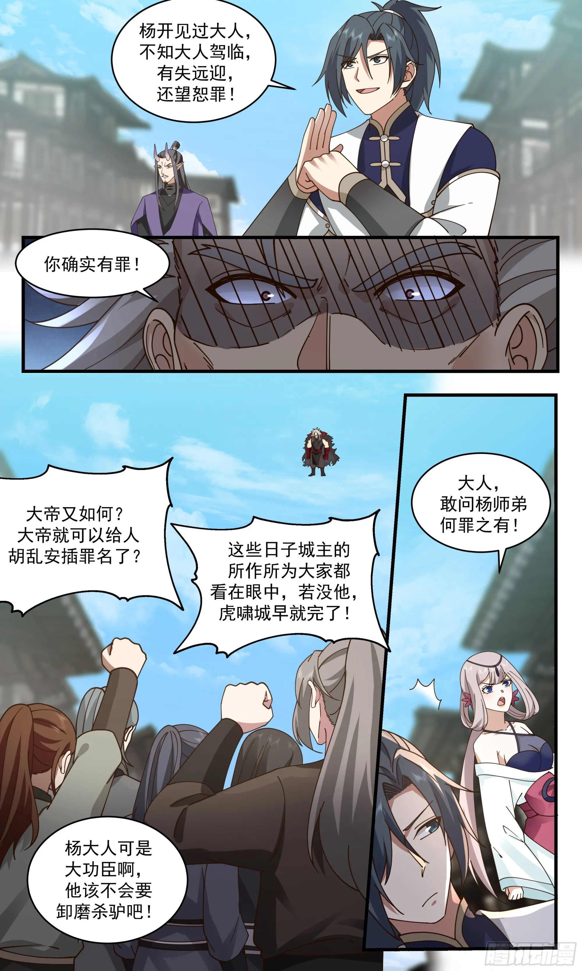 2358 人魔大战篇---旷世邪功 第10页