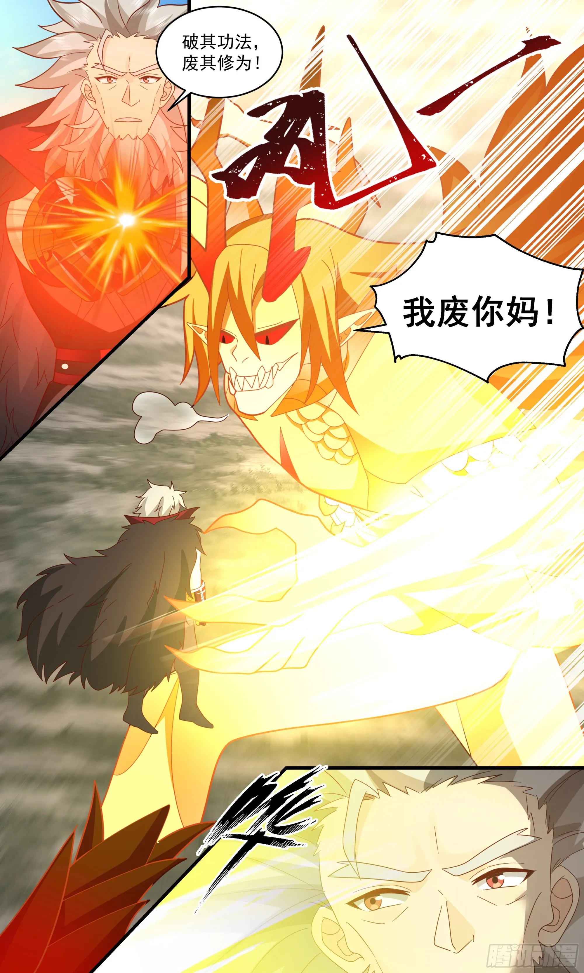 2359 人魔大战篇---不共戴天 第13页