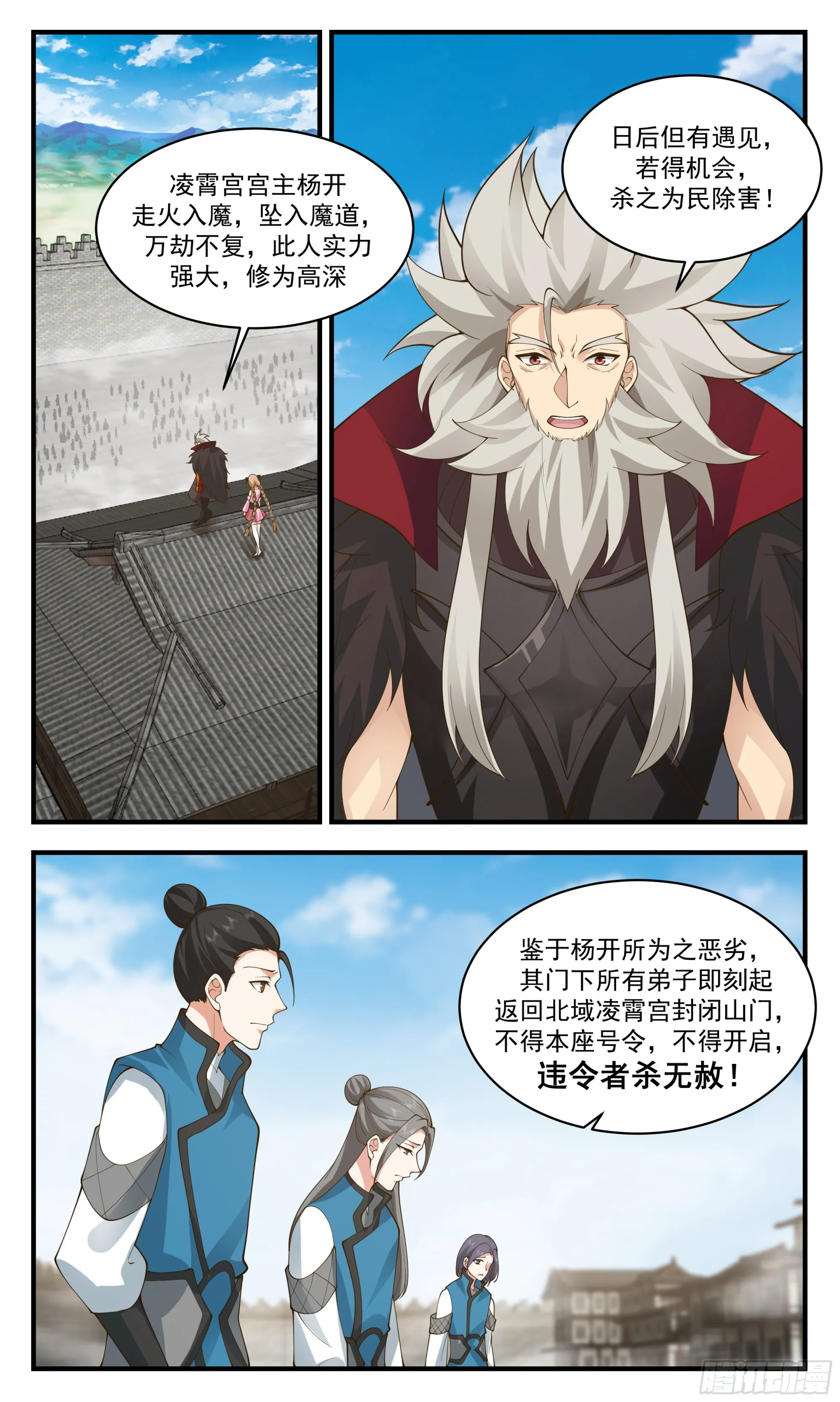 2361 人魔大战篇---噩梦 第13页