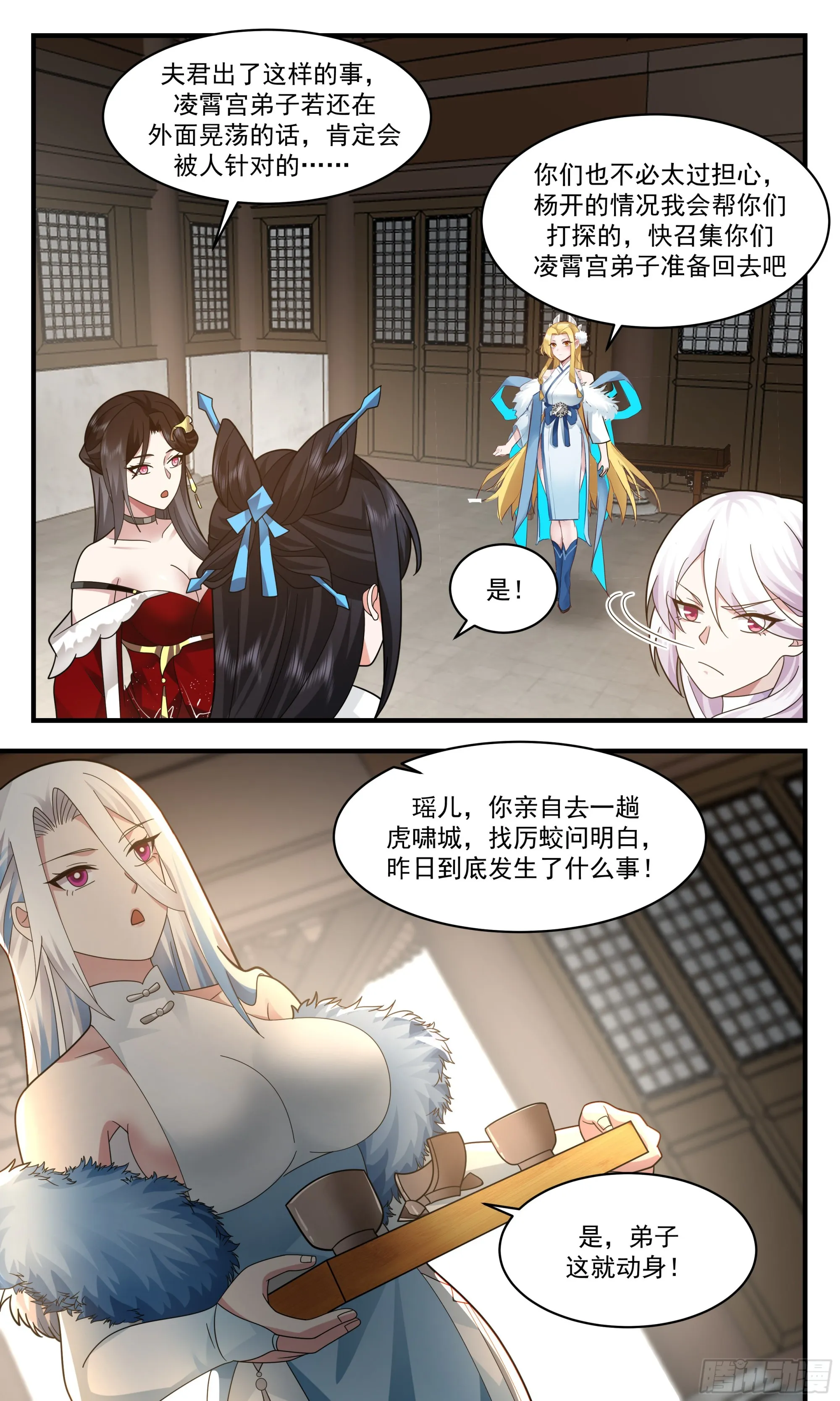 2362 人魔大战篇---声名狼藉 第6页