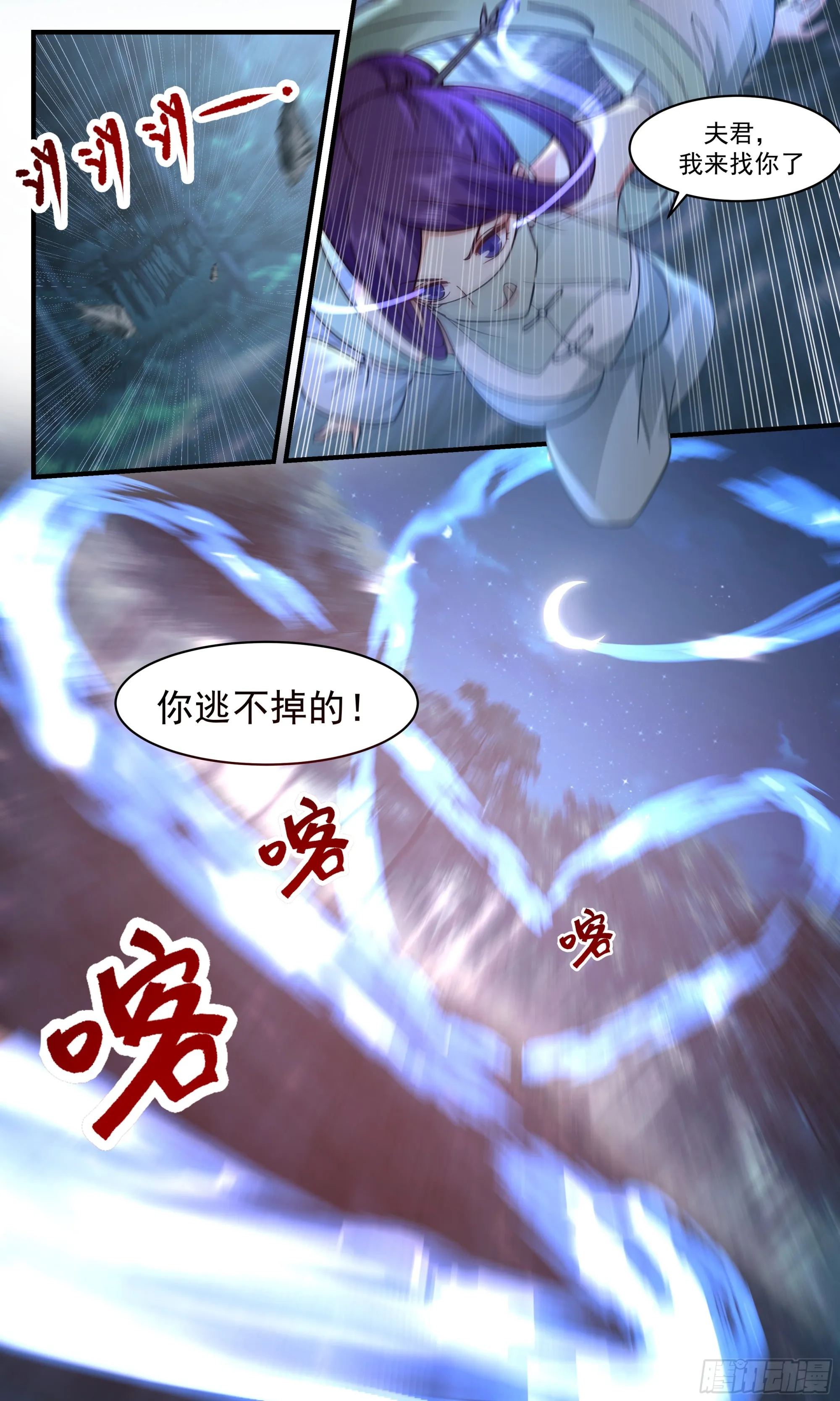 2362 人魔大战篇---声名狼藉 第13页