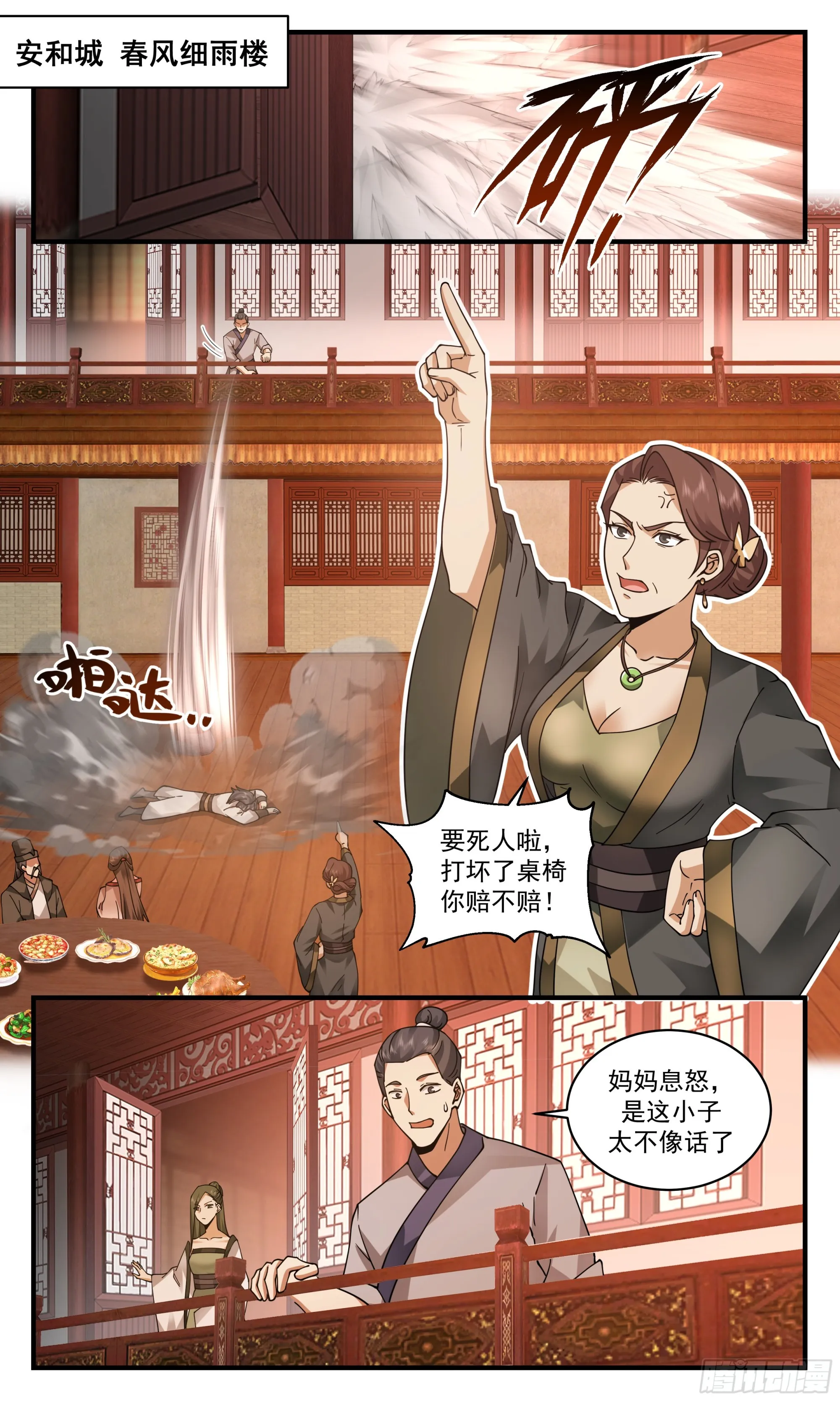 2363 人魔大战篇---借酒消愁 第2页