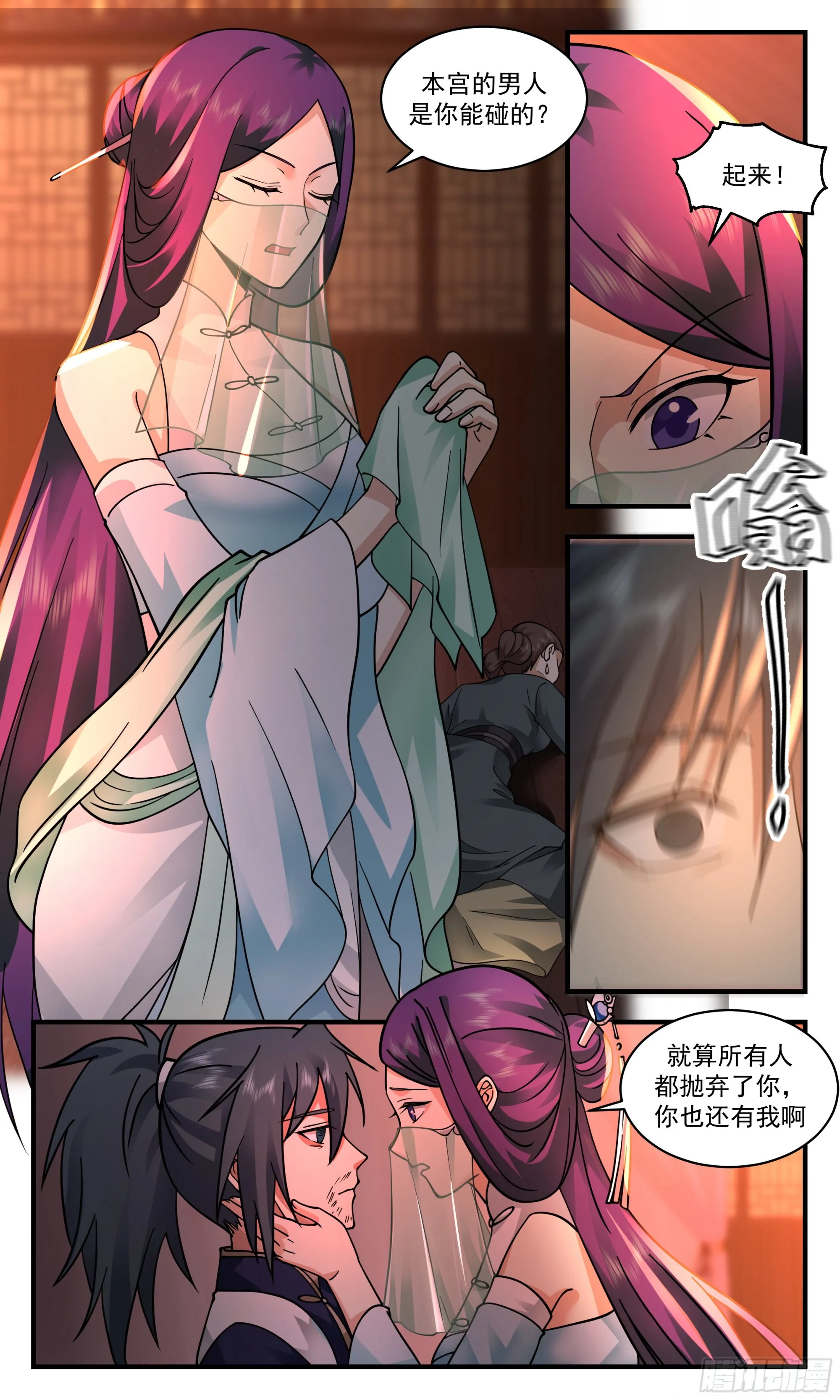 2363 人魔大战篇---借酒消愁 第6页