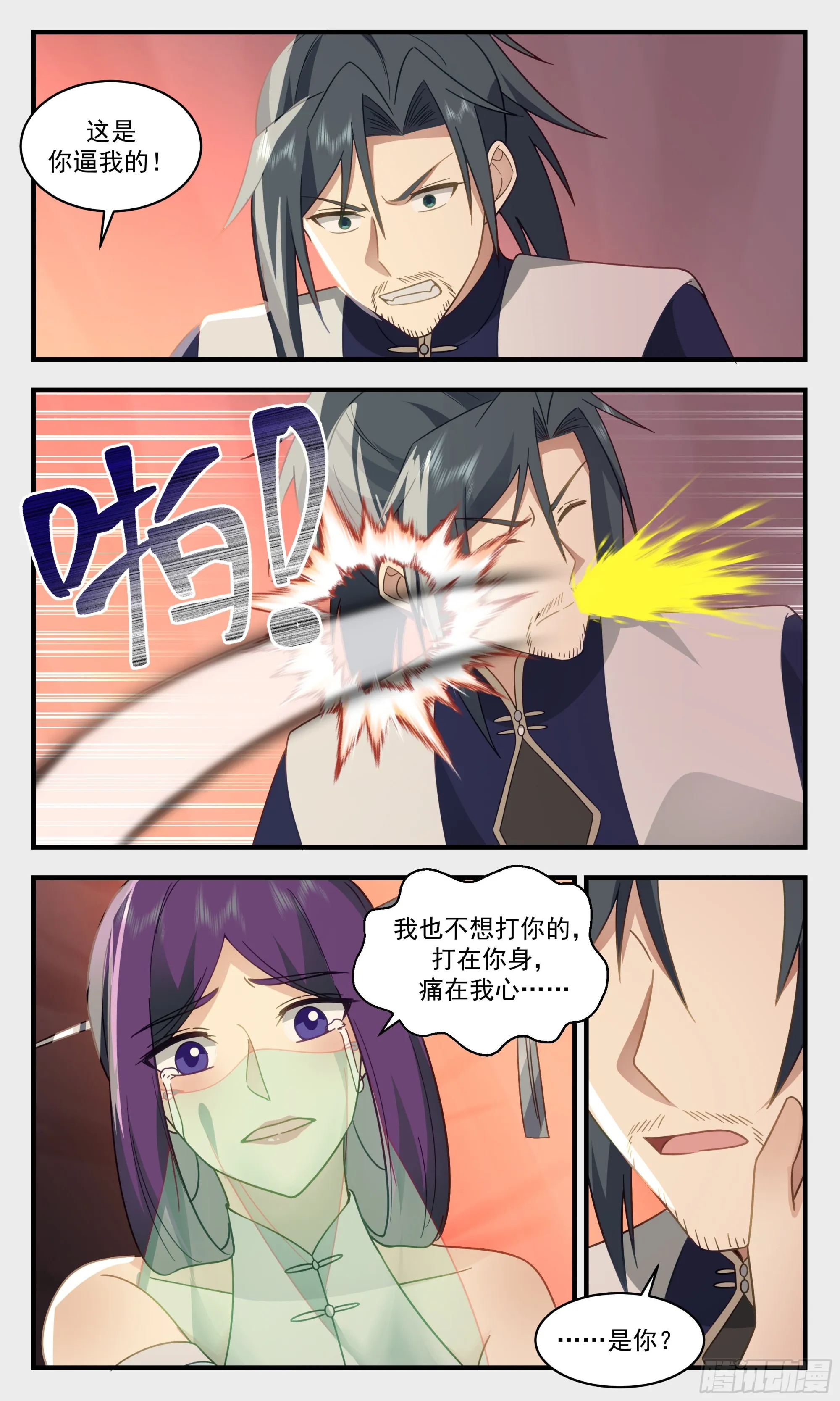 2363 人魔大战篇---借酒消愁 第8页