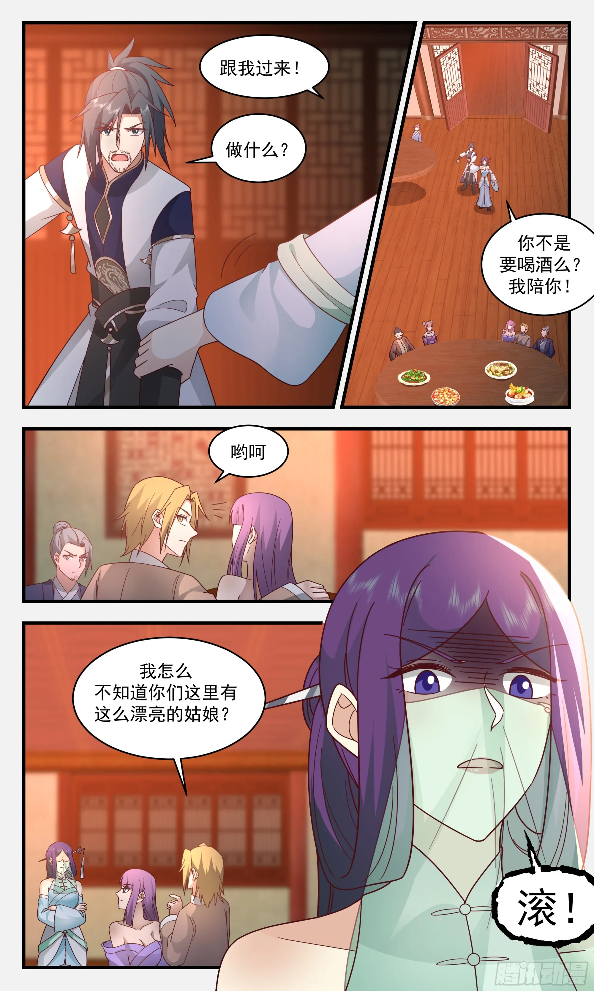2363 人魔大战篇---借酒消愁 第11页