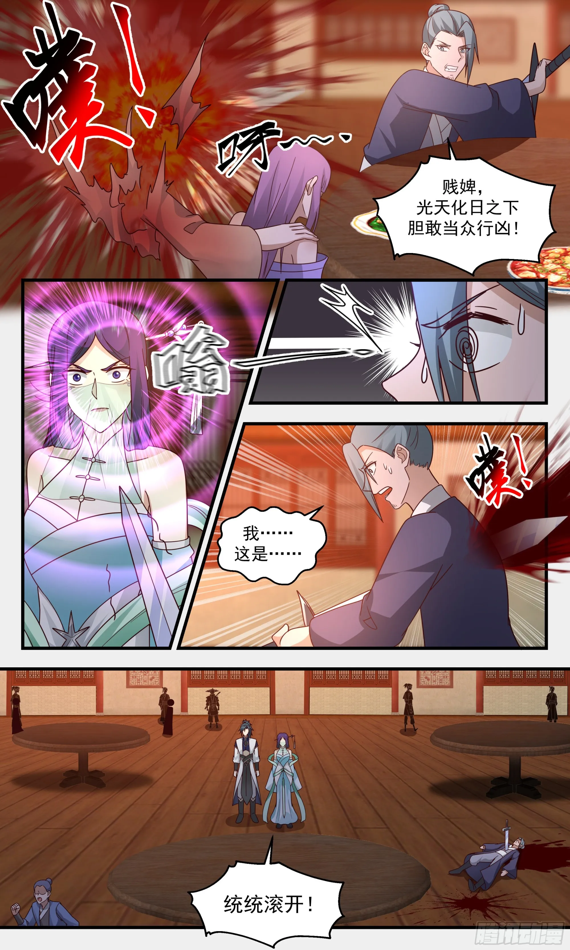 2363 人魔大战篇---借酒消愁 第12页