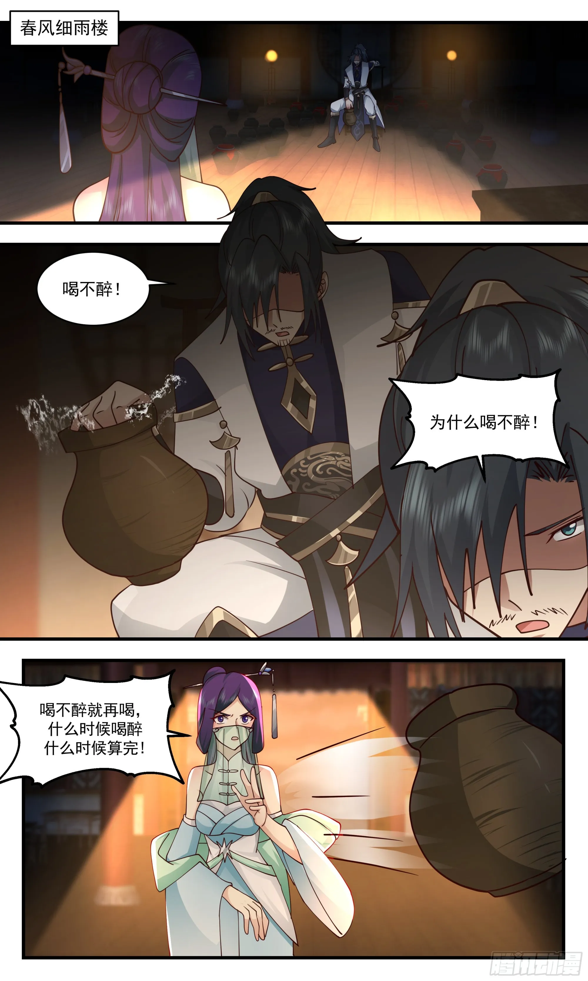 2364 人魔大战篇---隐居山林 第2页