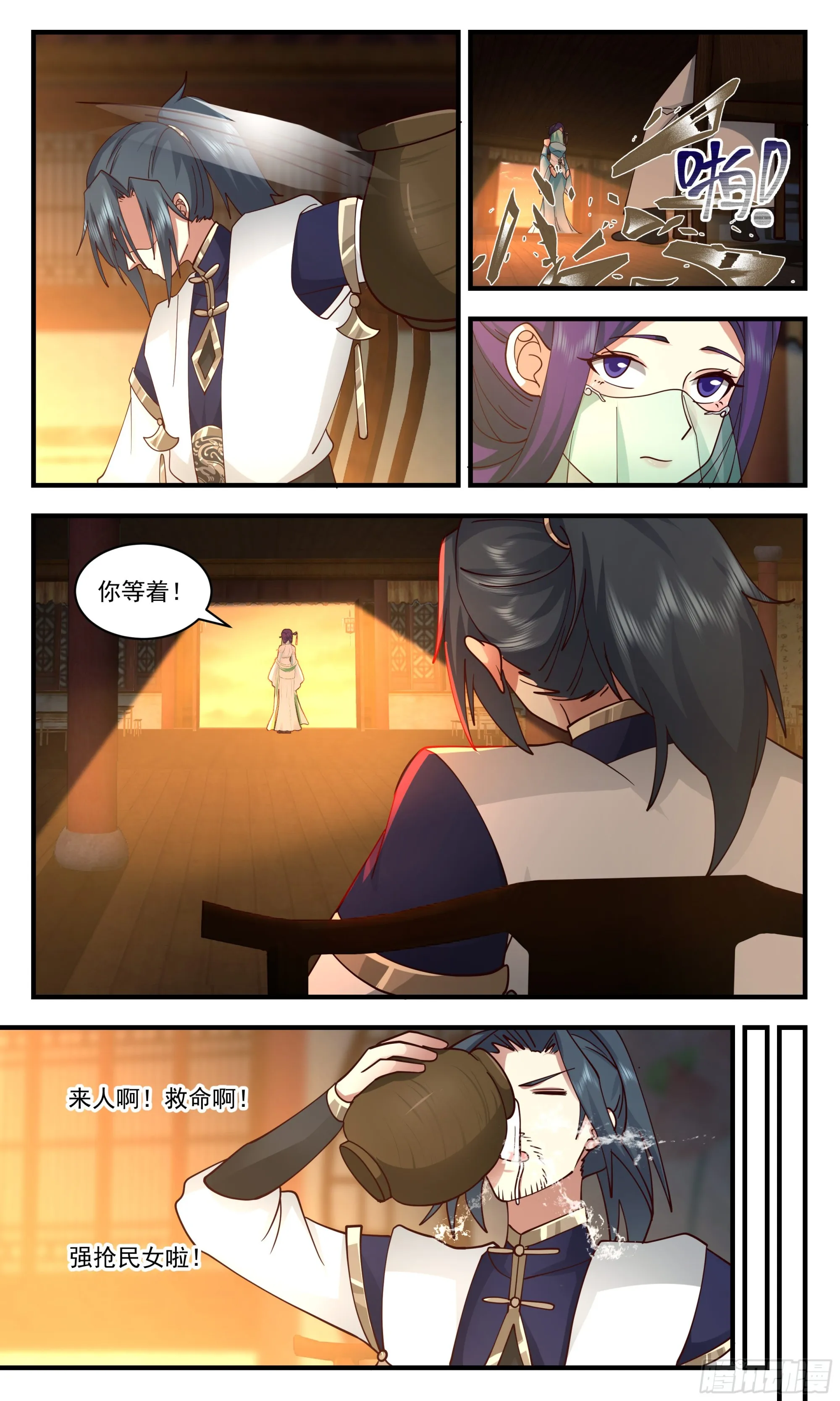 2364 人魔大战篇---隐居山林 第3页