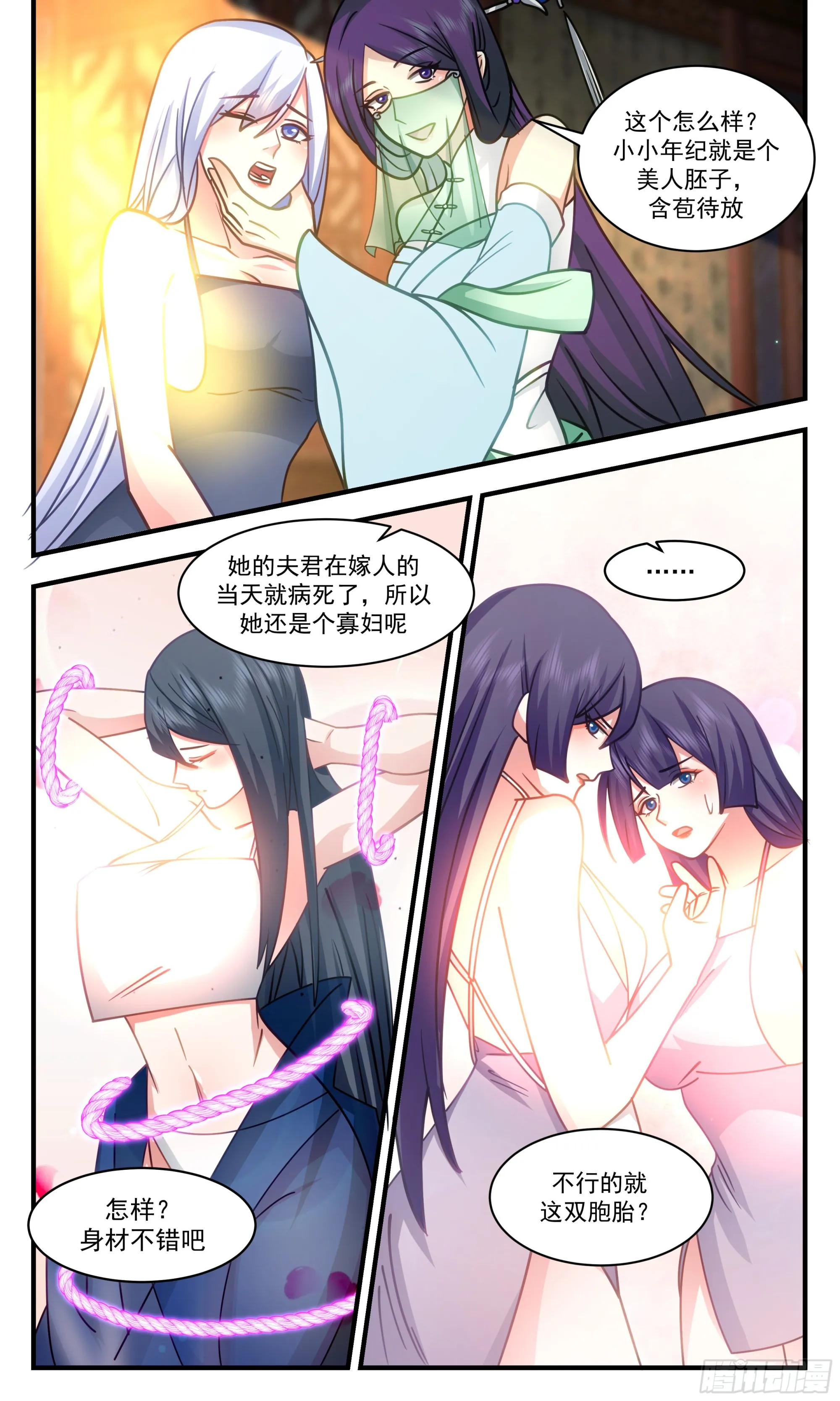 2364 人魔大战篇---隐居山林 第5页