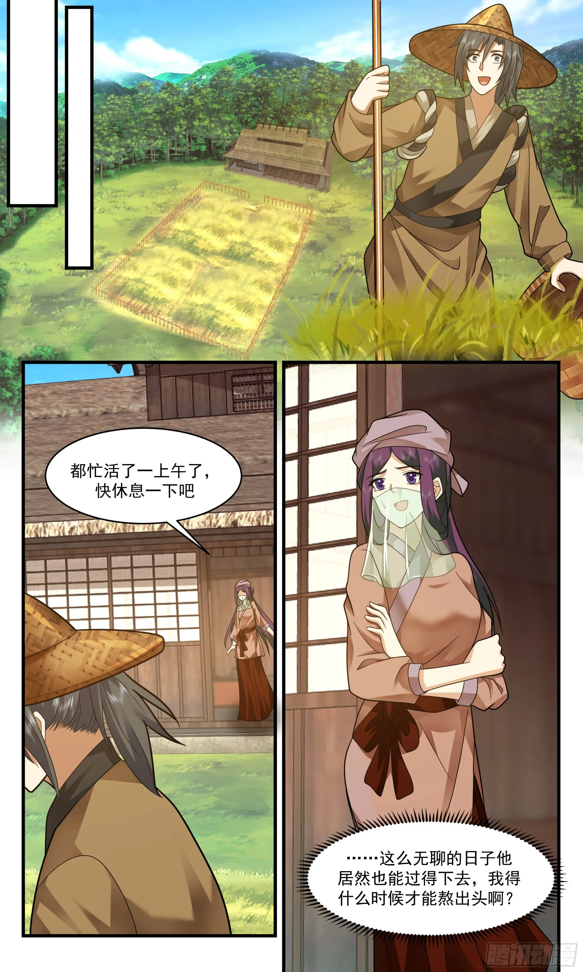 2364 人魔大战篇---隐居山林 第11页