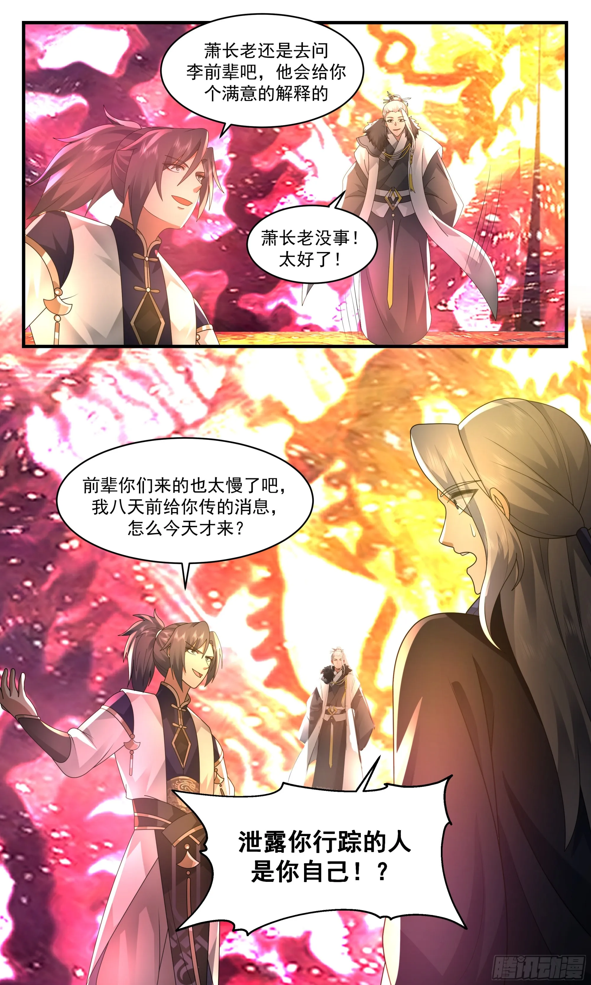 2365 人魔大战篇---围剿 第13页