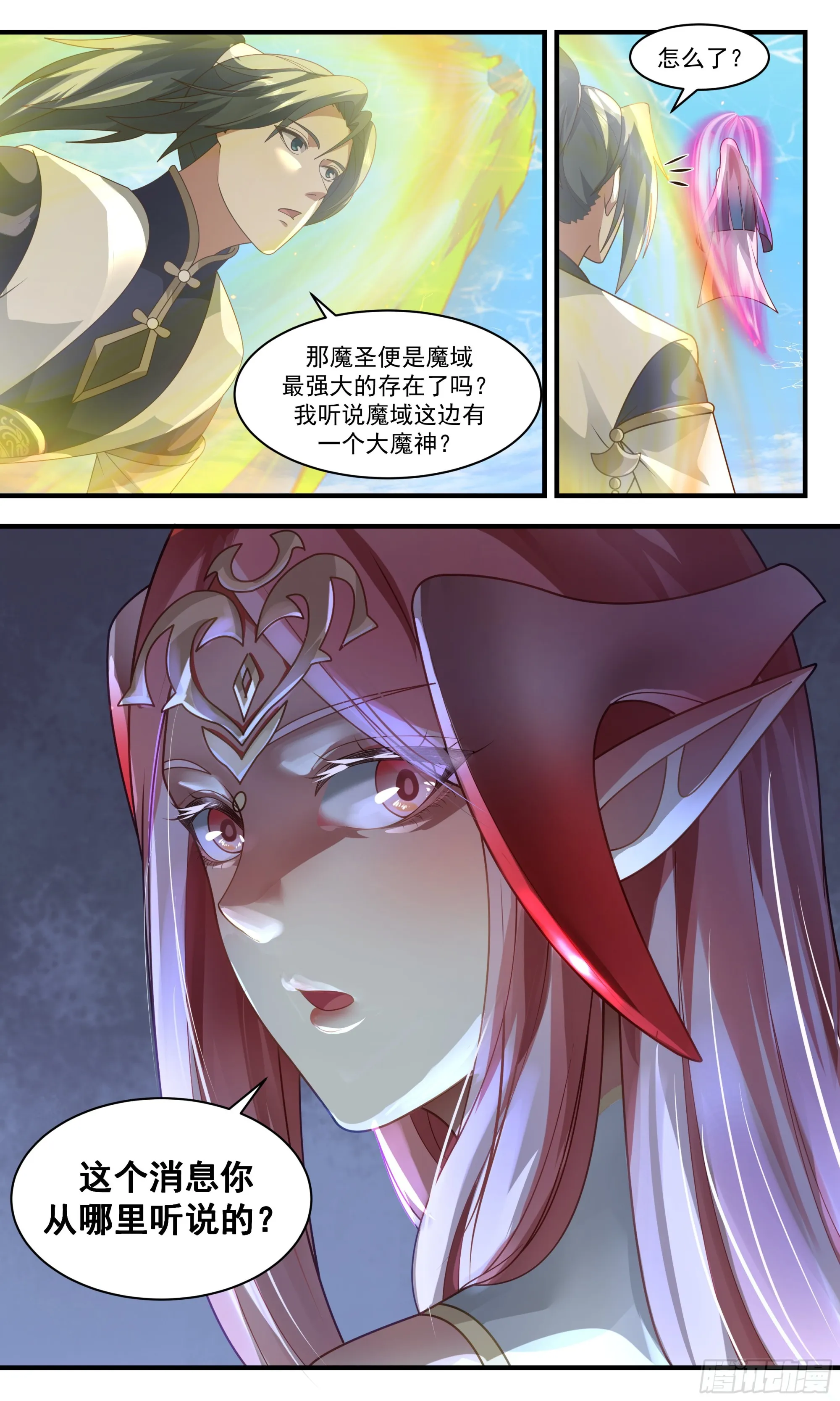 2368 人魔大战篇---魔族圣女 第13页