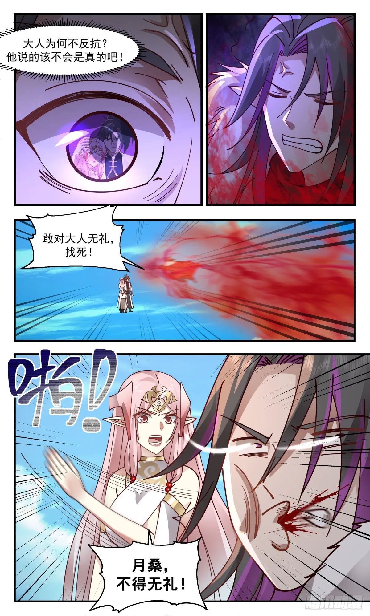 2369 人魔大战篇---惊心动魄 第7页