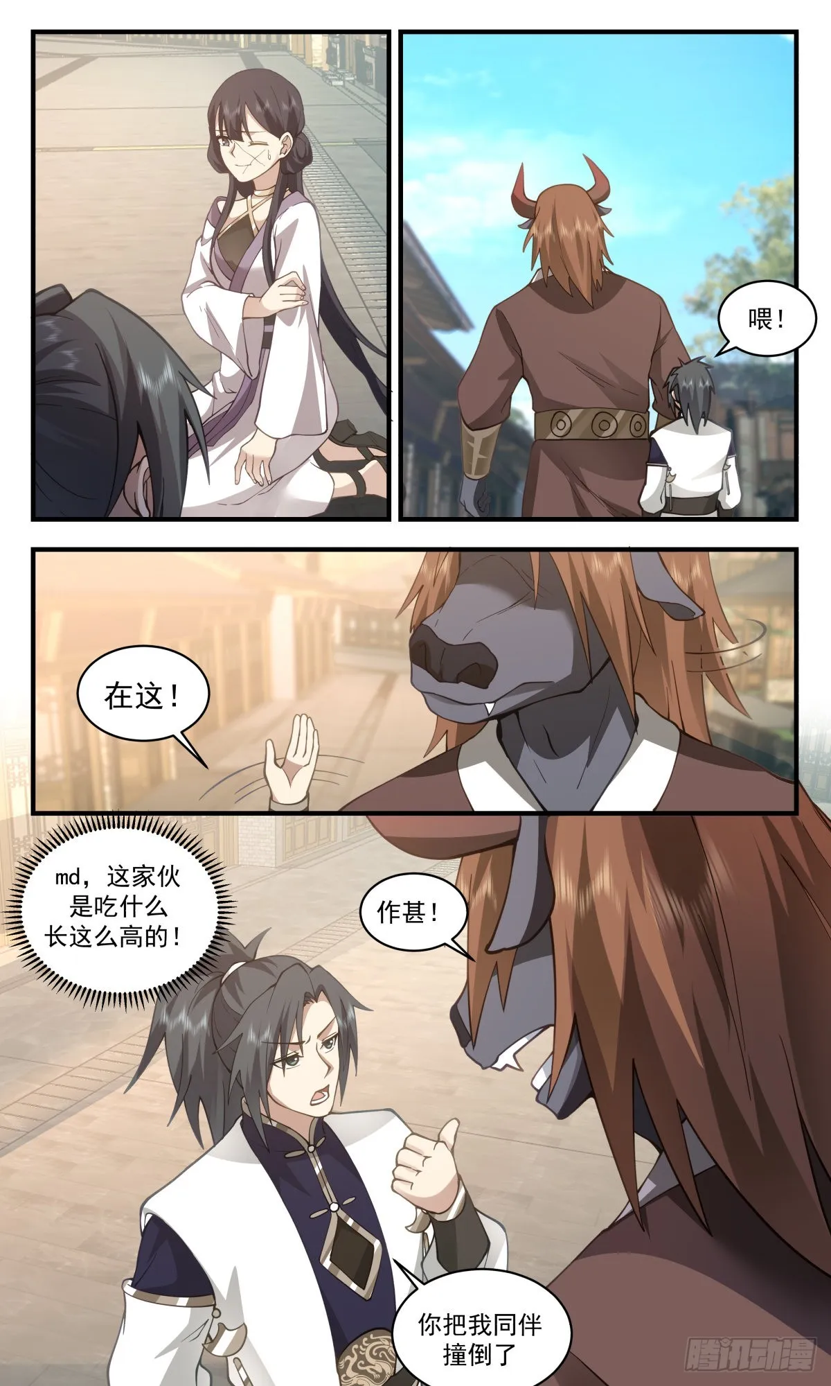 2370 人魔大战篇---强者为尊 第7页