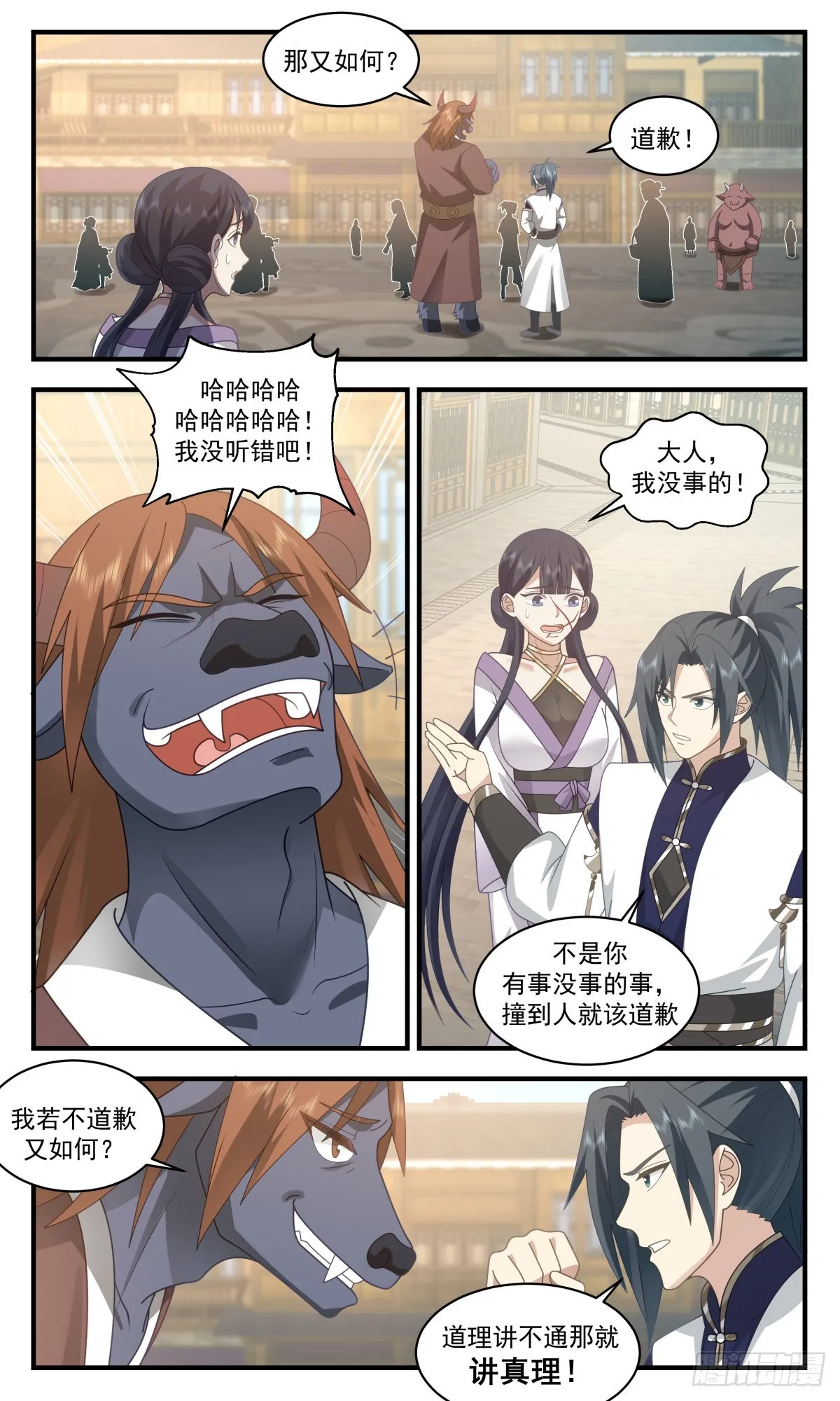 2370 人魔大战篇---强者为尊 第8页