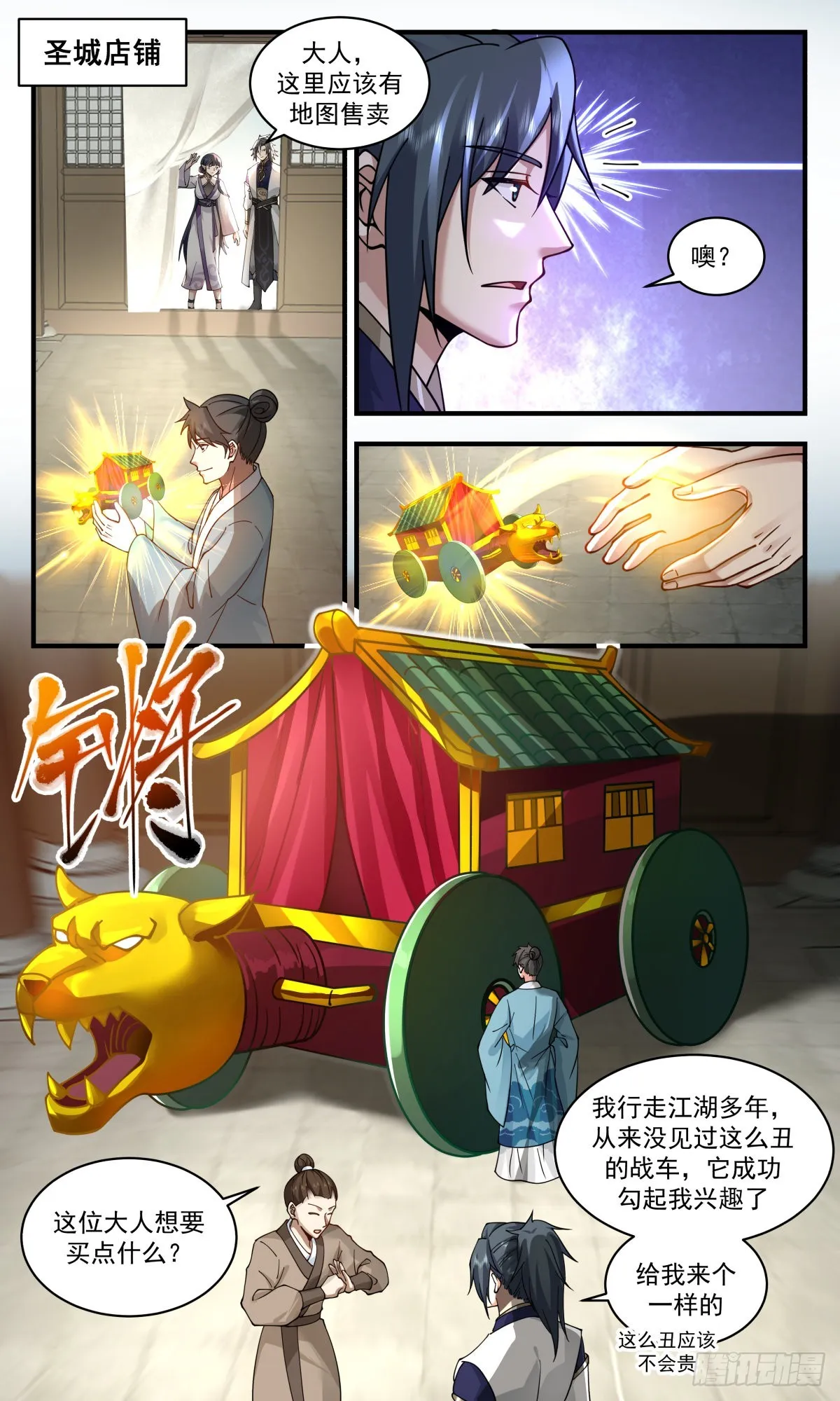2371 人魔大战篇---血斗场 第2页