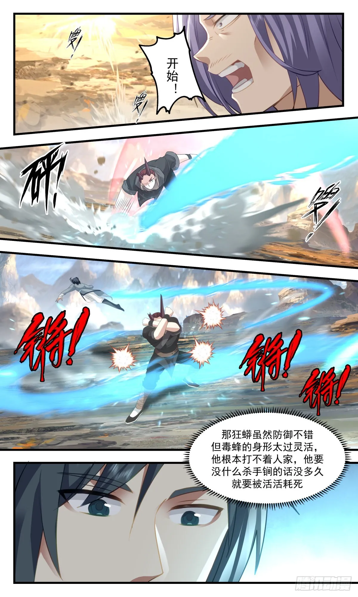 2372 人魔大战篇---重磅奖品 第5页
