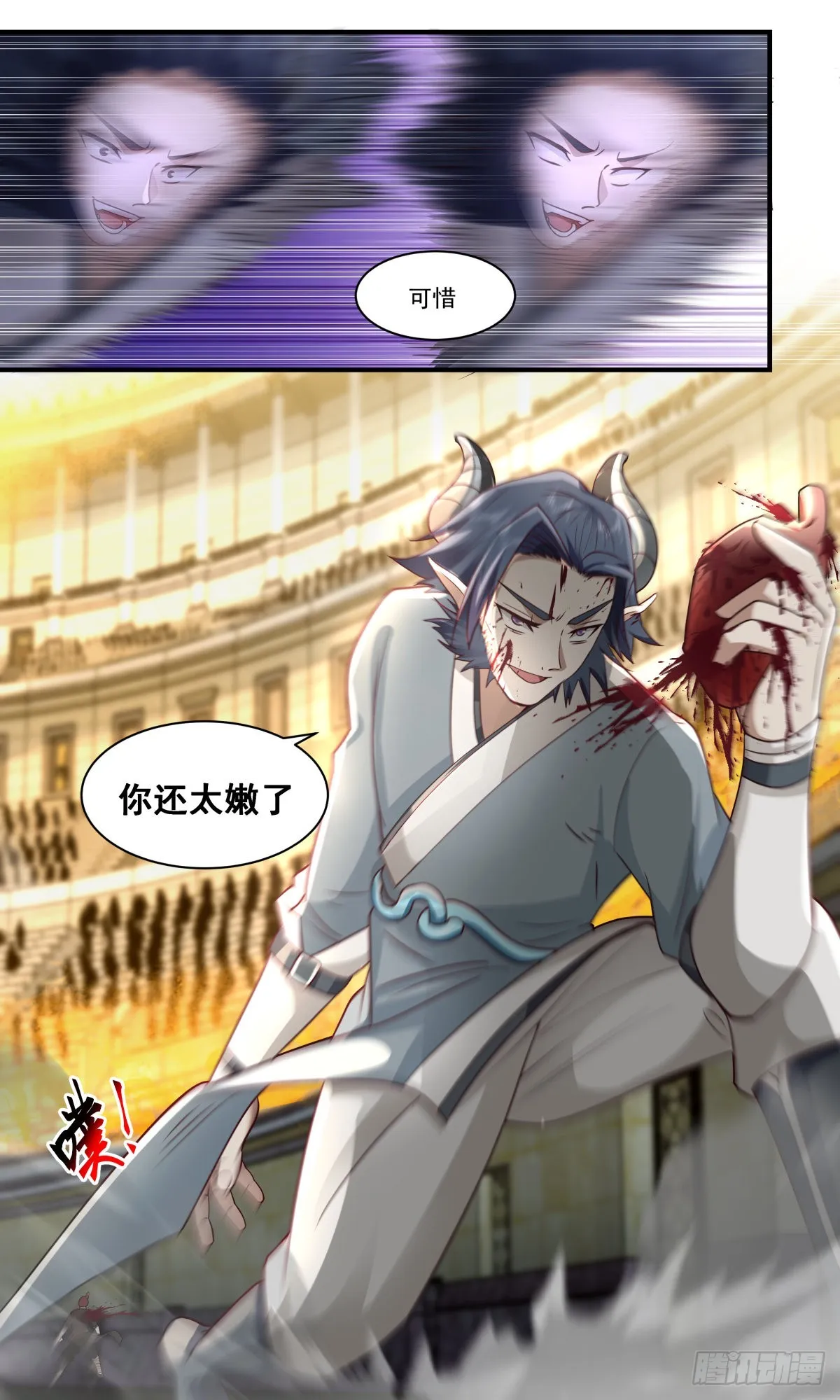 2372 人魔大战篇---重磅奖品 第7页