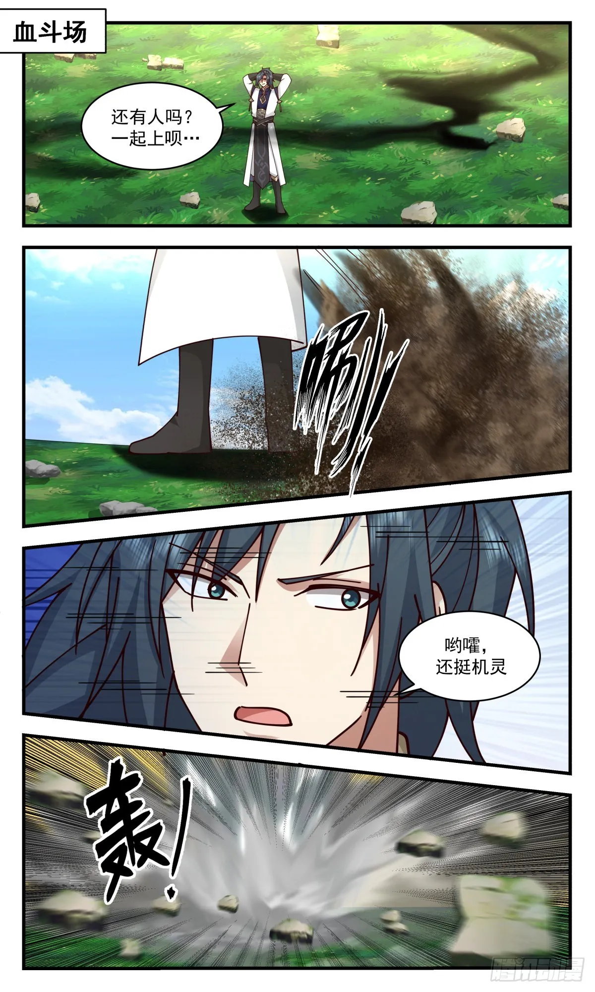 2374 人魔大战篇---请君入瓮 第2页