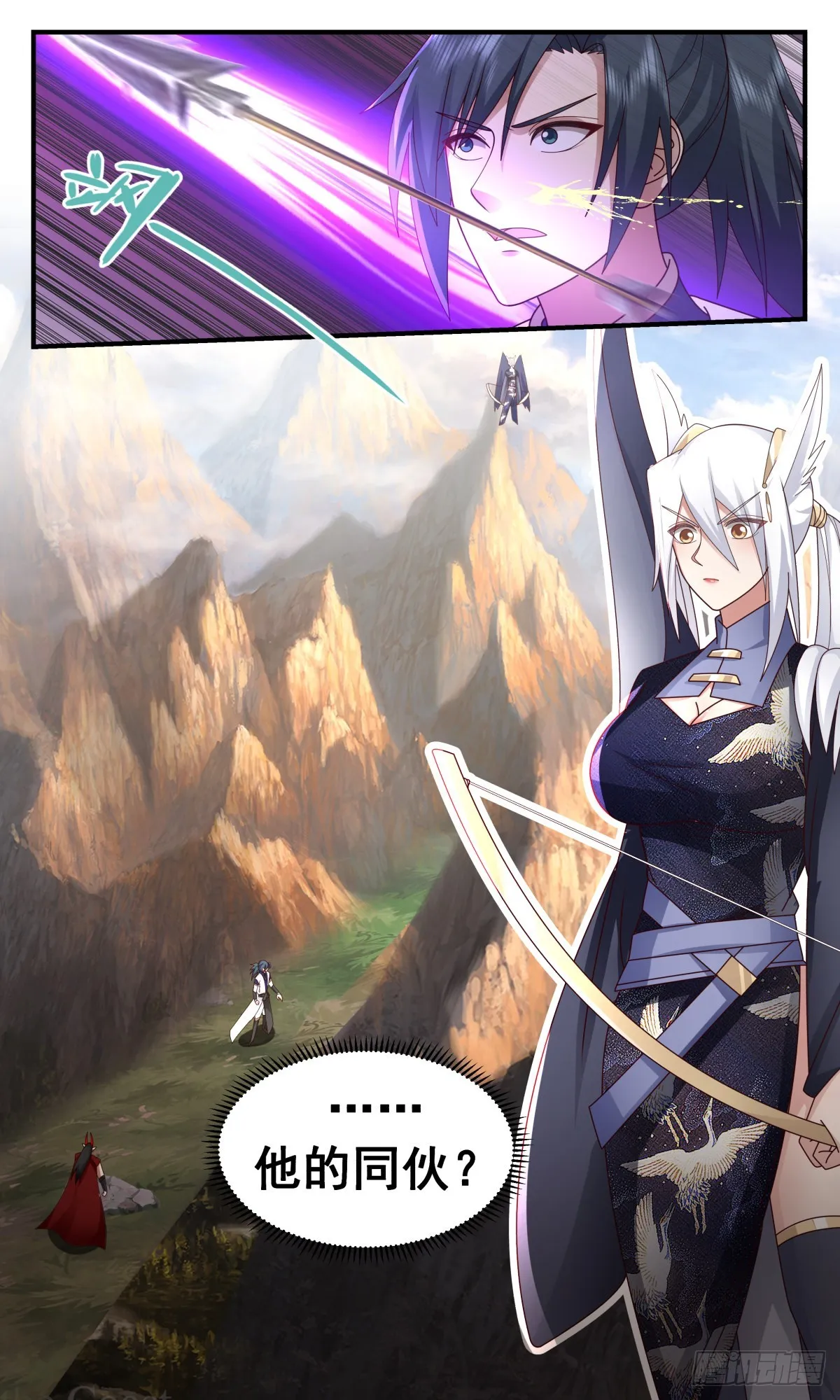 2374 人魔大战篇---请君入瓮 第13页