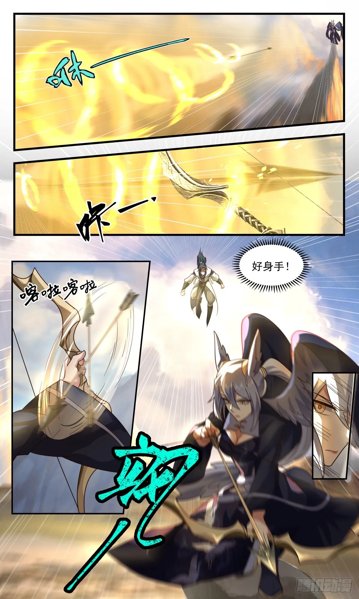 2375 人魔大战篇---节外生枝 第4页