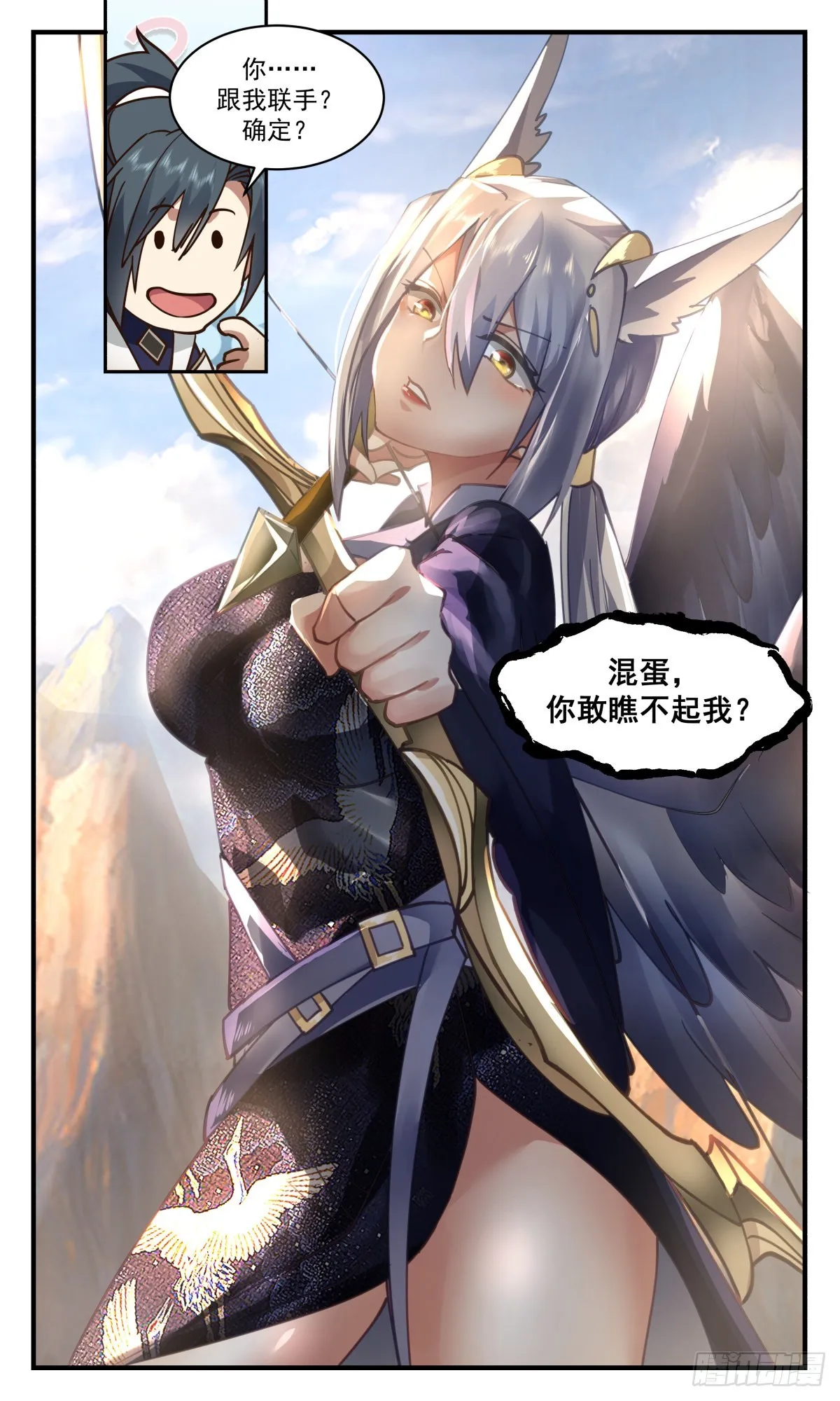 2375 人魔大战篇---节外生枝 第13页