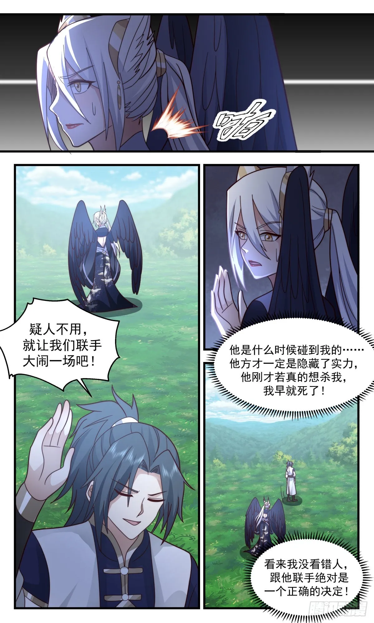 2376 人魔大战篇---联手抗敌 第6页
