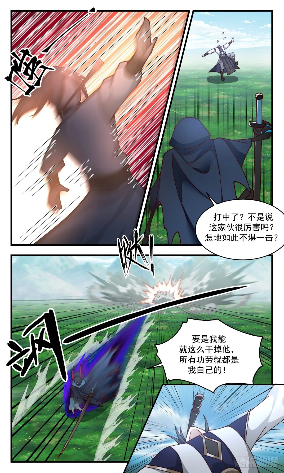 2376 人魔大战篇---联手抗敌 第10页