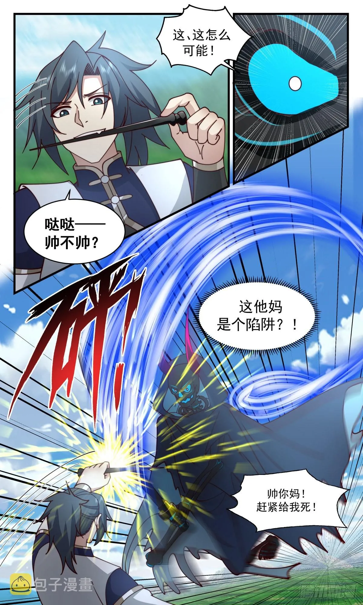 2376 人魔大战篇---联手抗敌 第11页