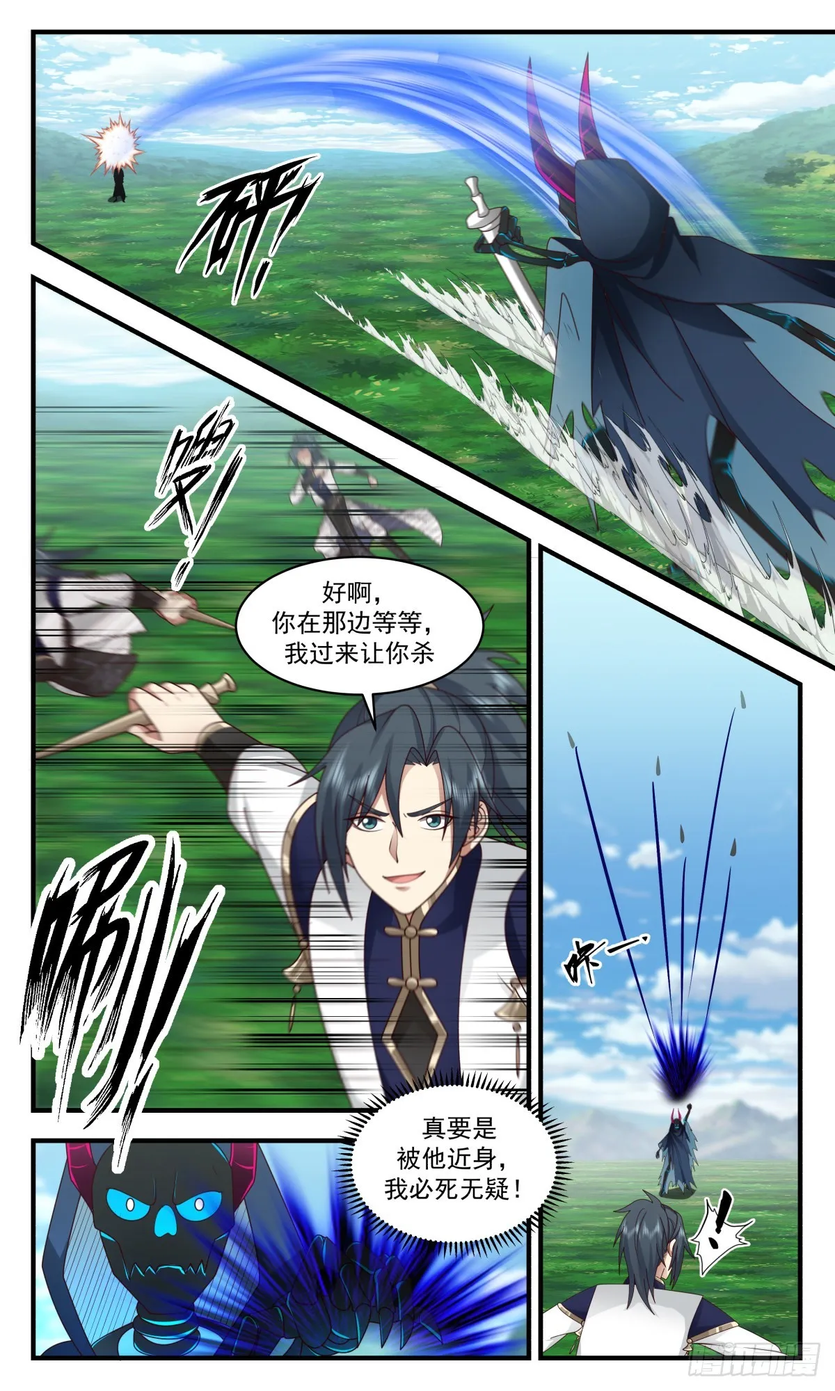 2376 人魔大战篇---联手抗敌 第12页