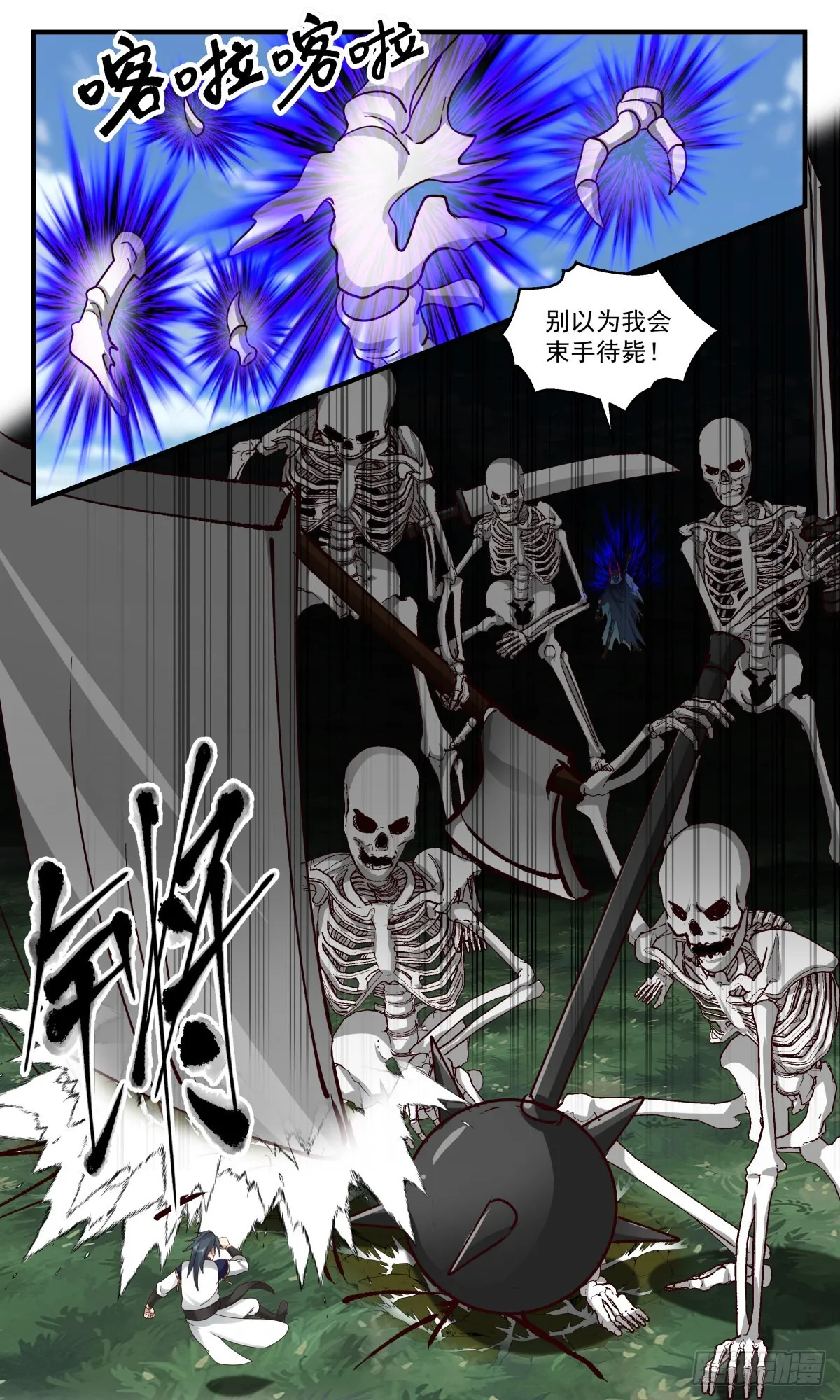 2376 人魔大战篇---联手抗敌 第13页