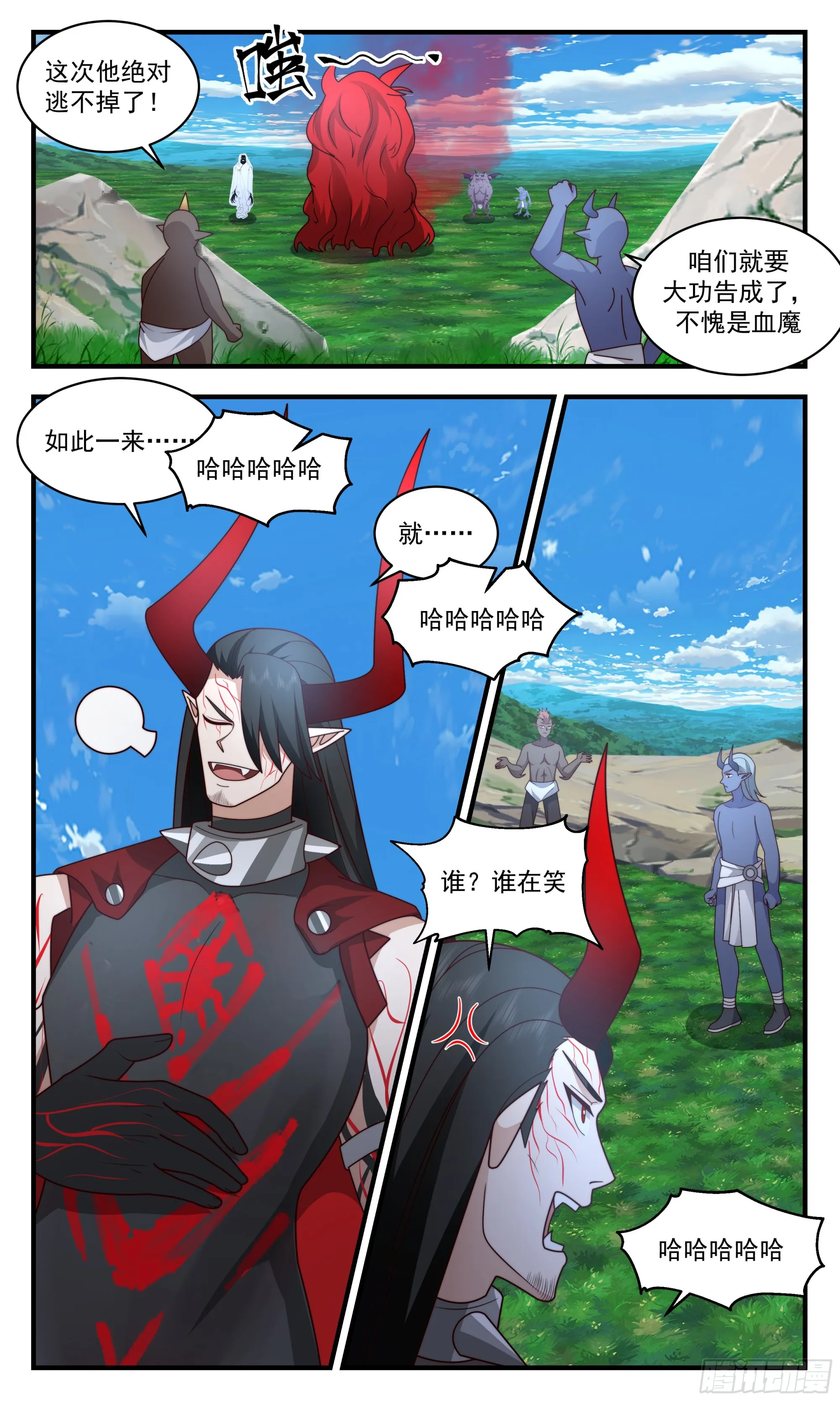 2377 人魔大战篇---自投罗网 第11页