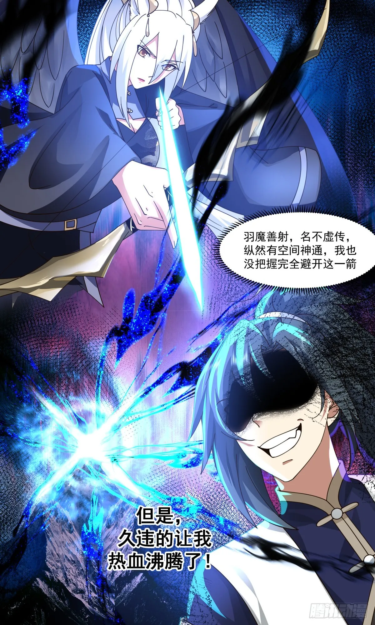 2379 人魔大战篇---过河拆桥 第13页