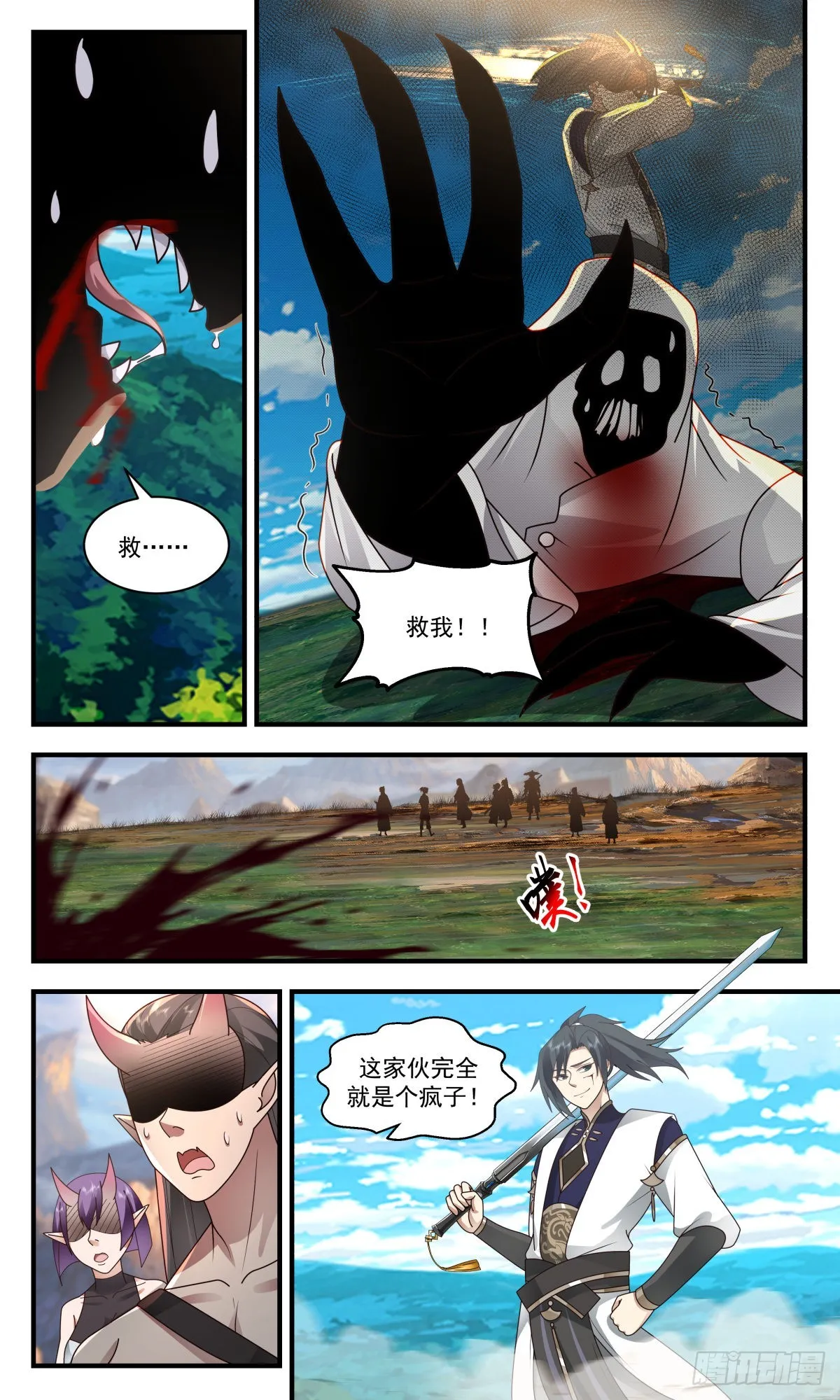 2378 人魔大战篇---暗箭难防 第3页