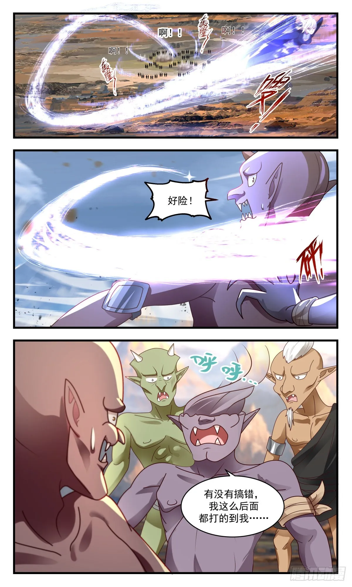 2378 人魔大战篇---暗箭难防 第7页