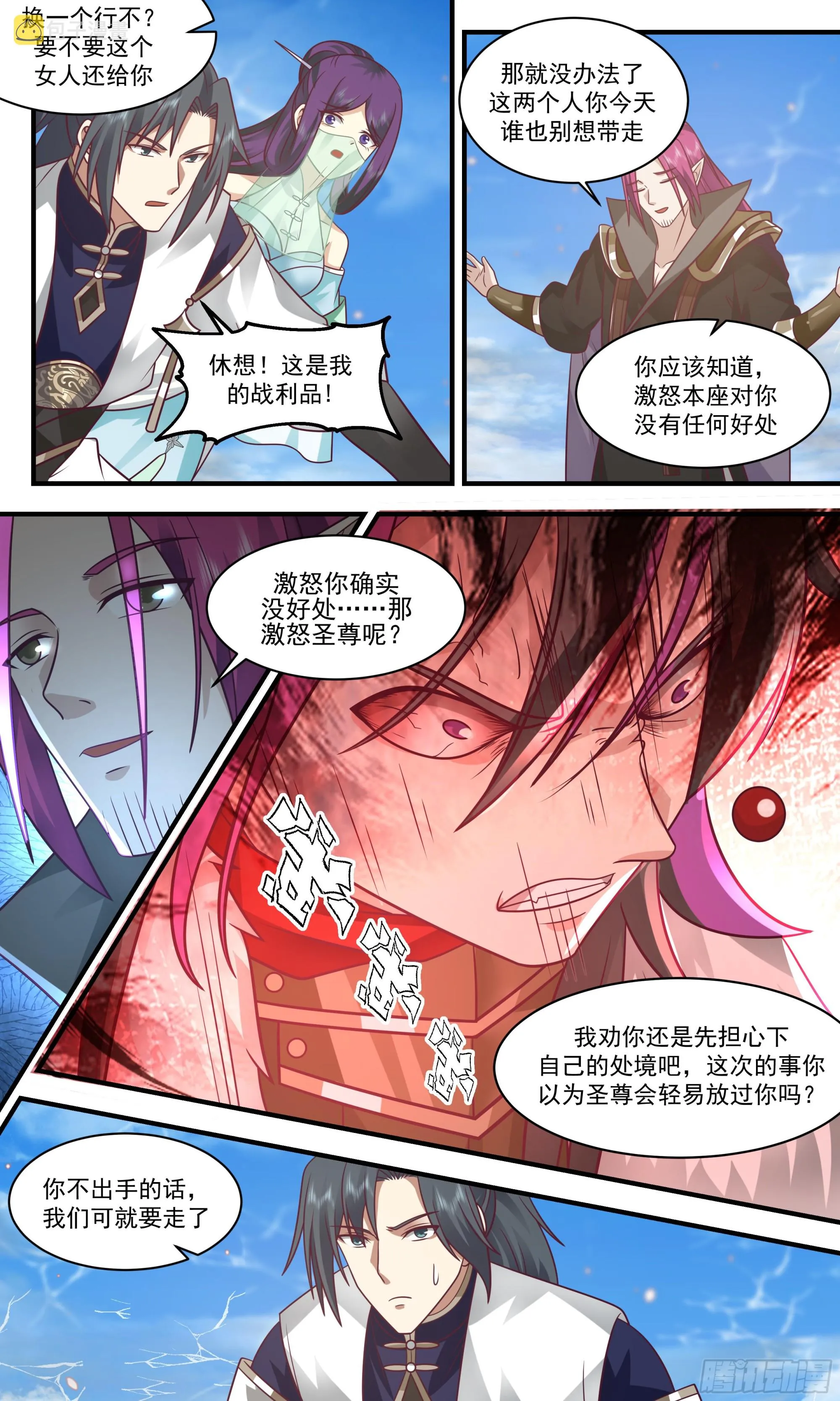 2382 人魔大战篇---温室之花 第9页