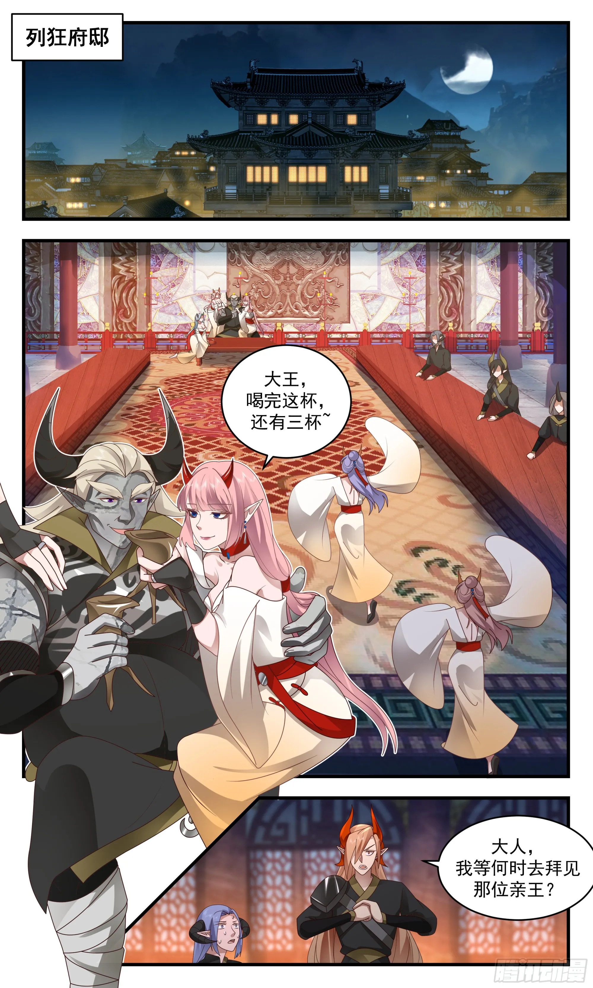 2387 人魔大战篇---自不量力 第2页