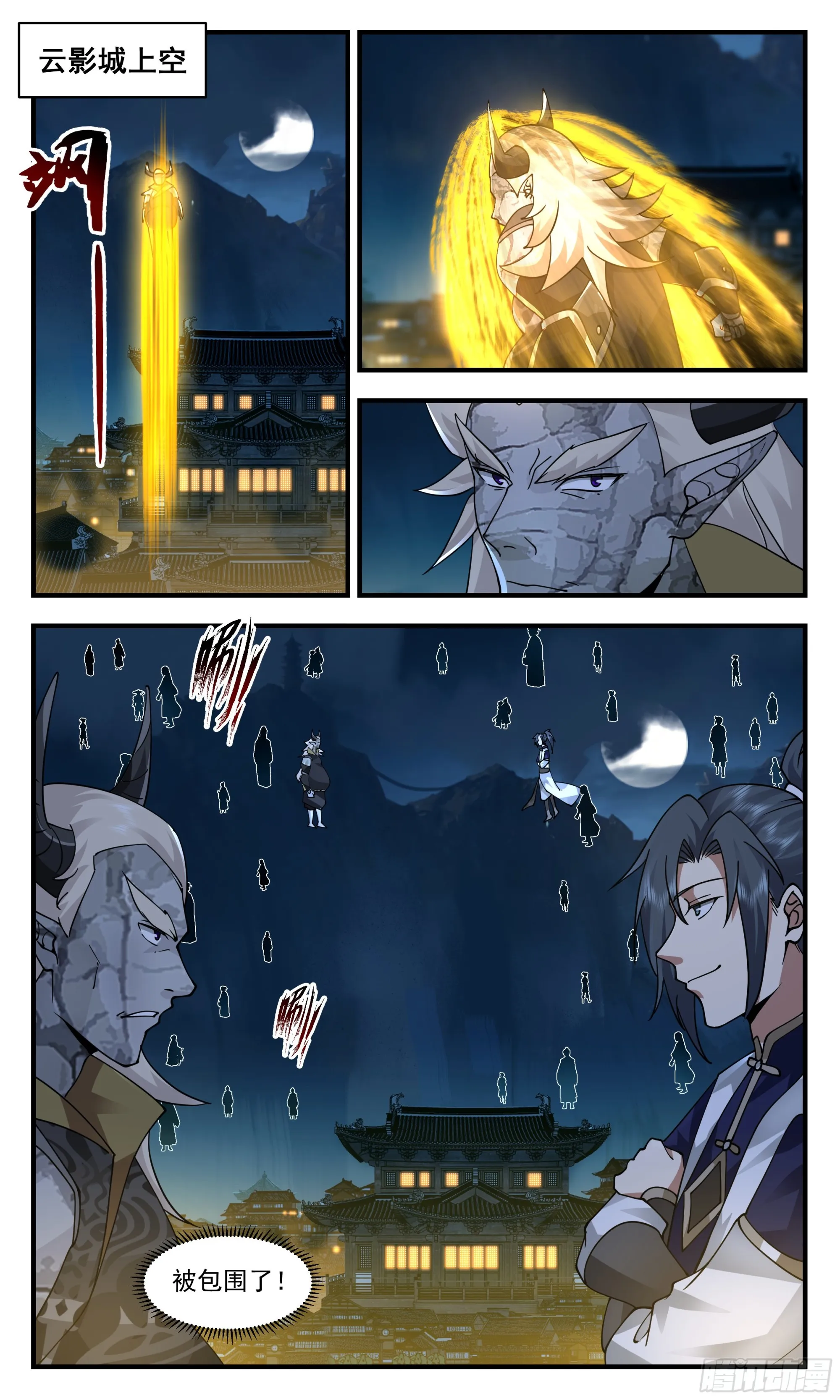 2387 人魔大战篇---自不量力 第6页