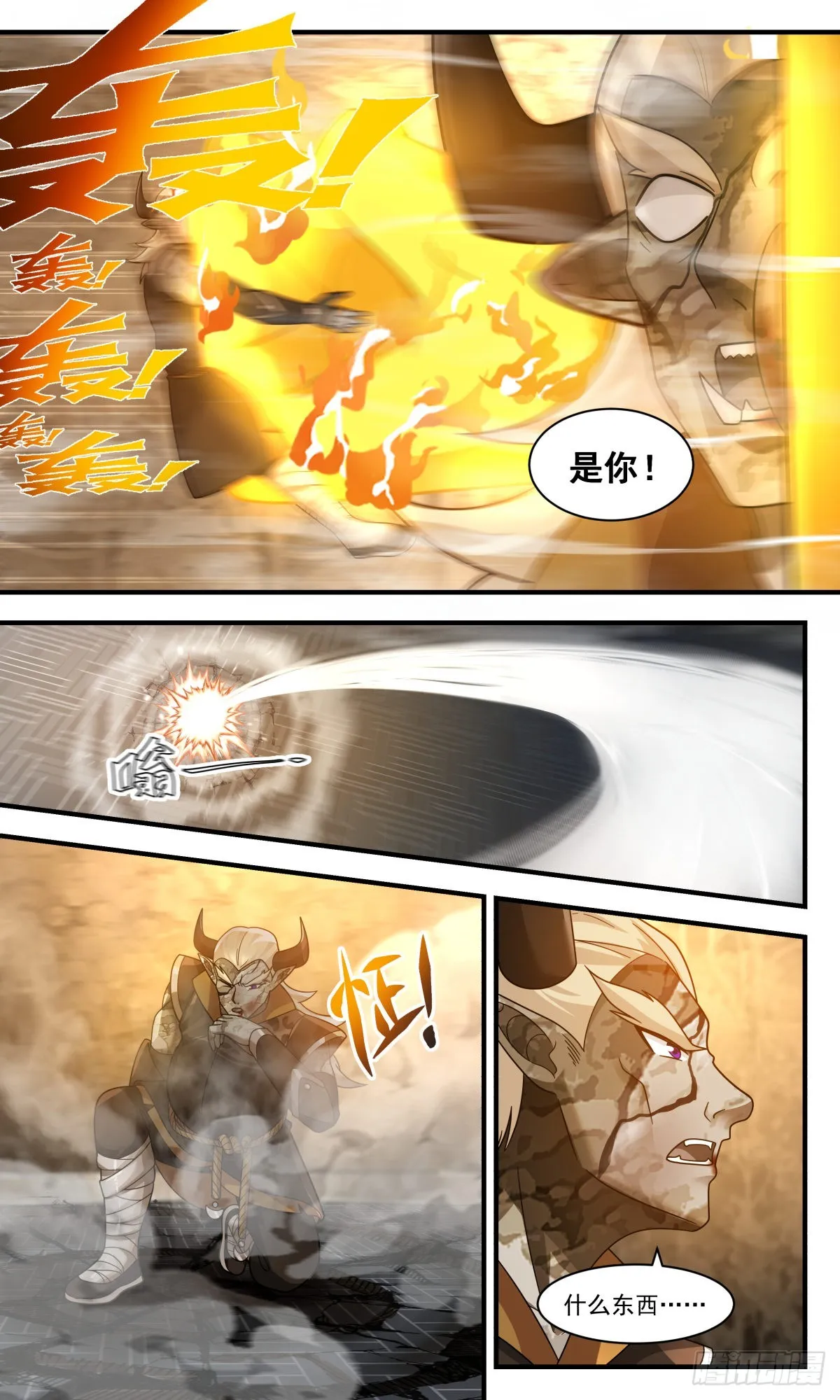 2388 人魔大战篇---吃干抹净 第5页