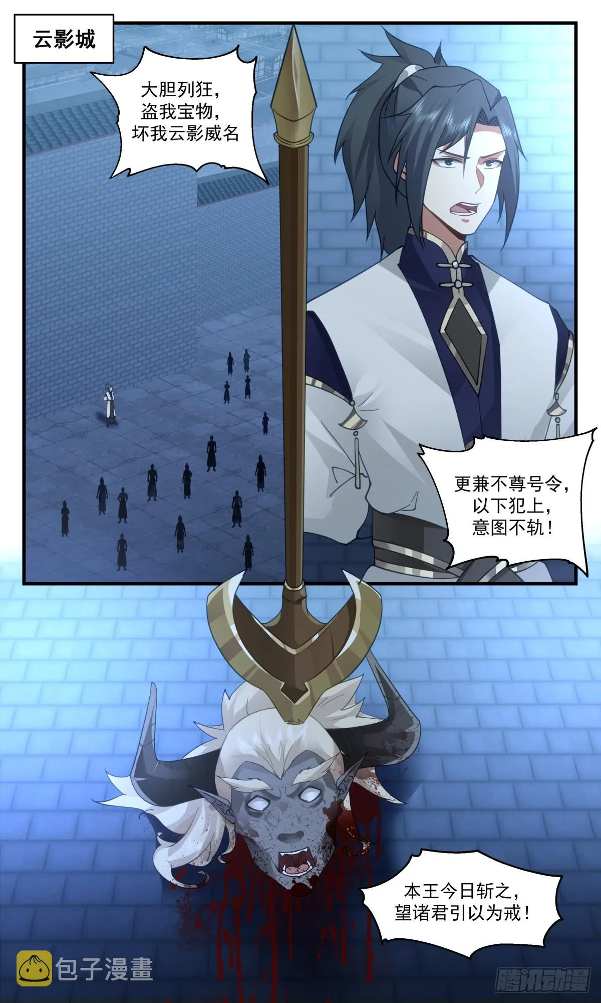 2389 人魔大战篇---杀鸡儆猴 第2页