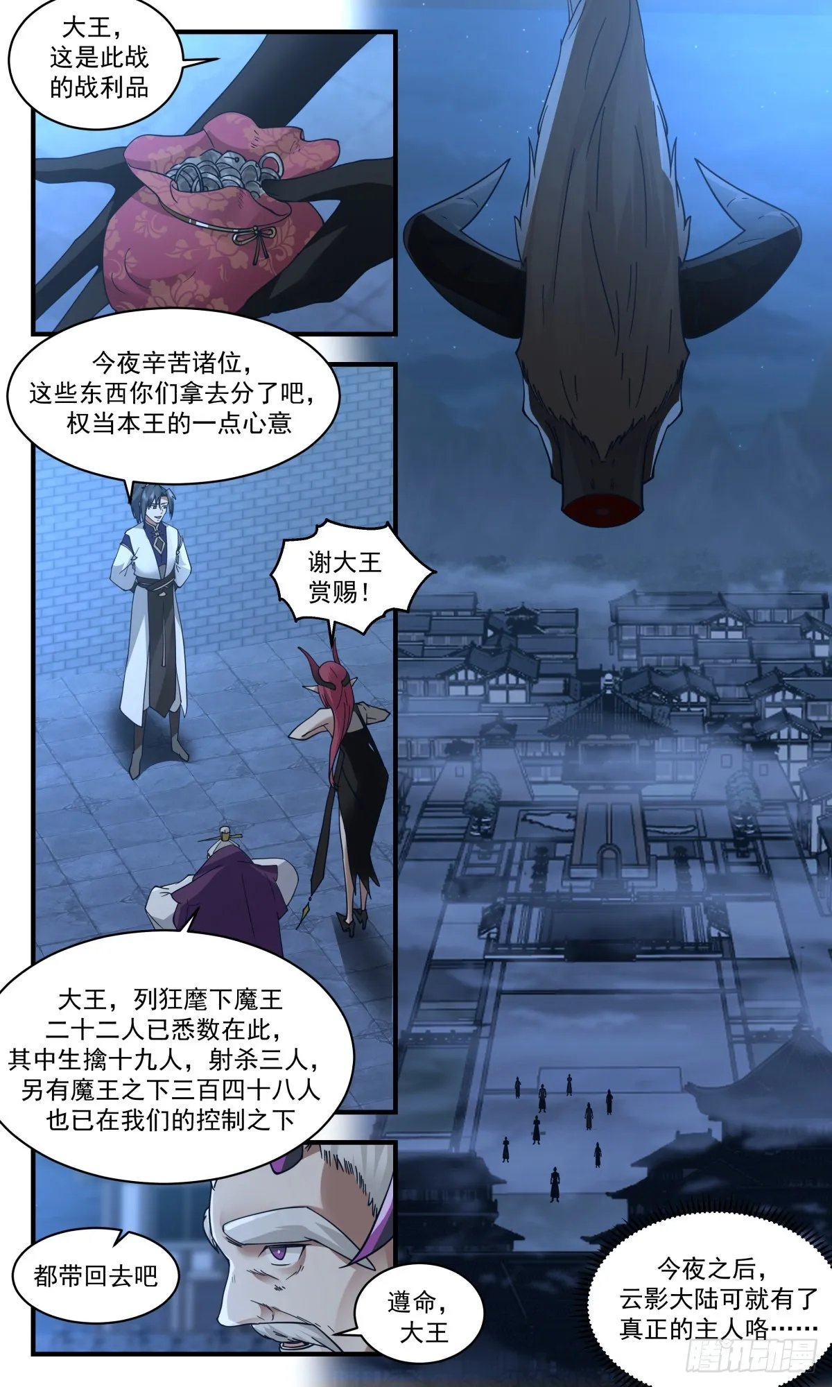 2389 人魔大战篇---杀鸡儆猴 第4页