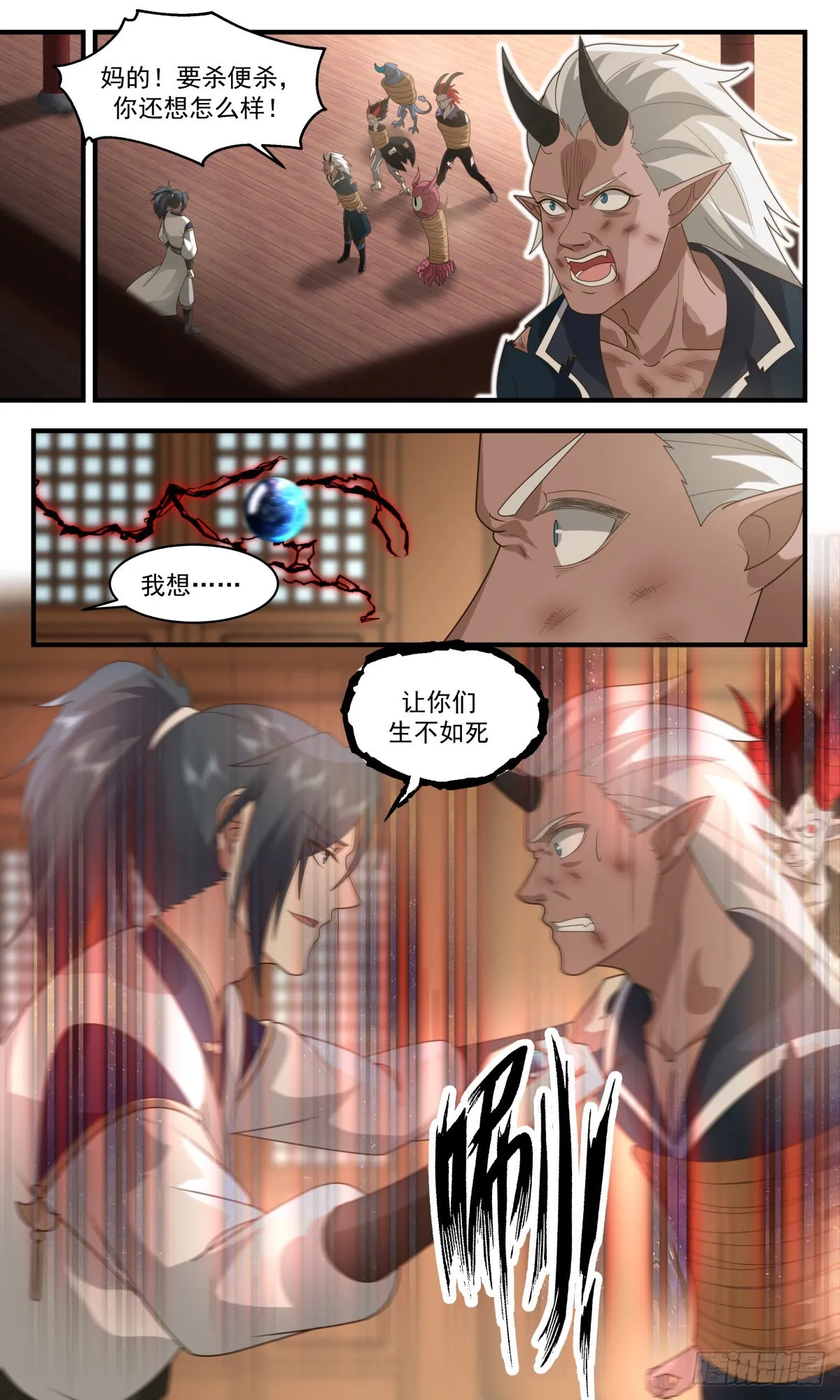2389 人魔大战篇---杀鸡儆猴 第13页