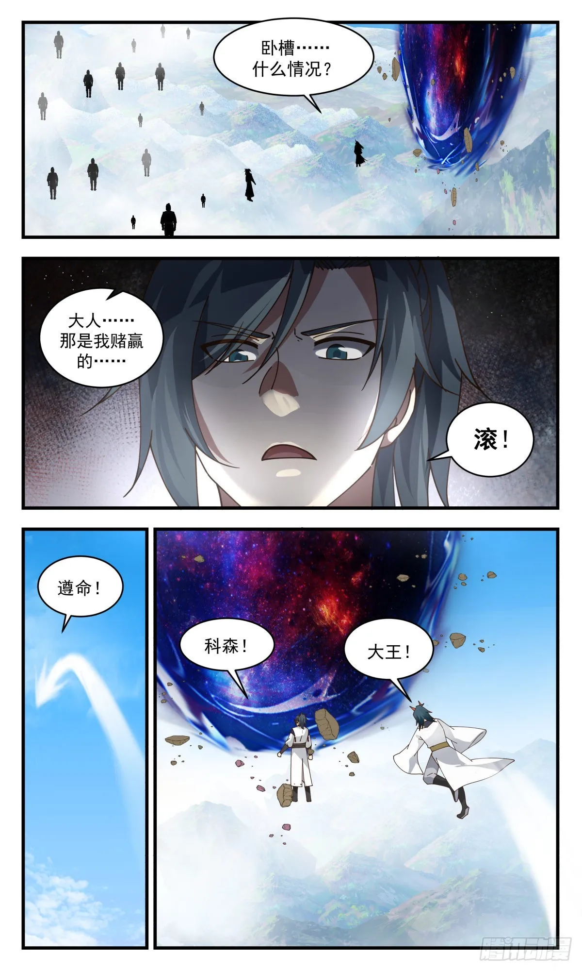 2391 人魔大战篇---故意为之 第7页