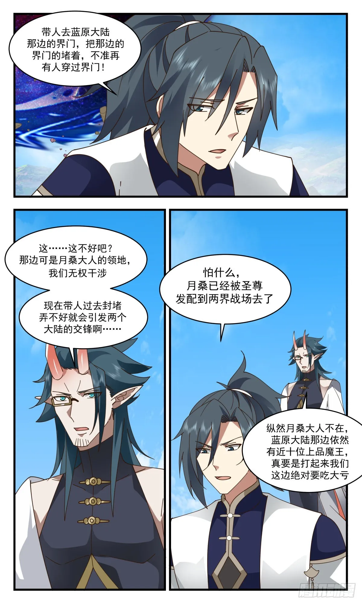 2391 人魔大战篇---故意为之 第8页