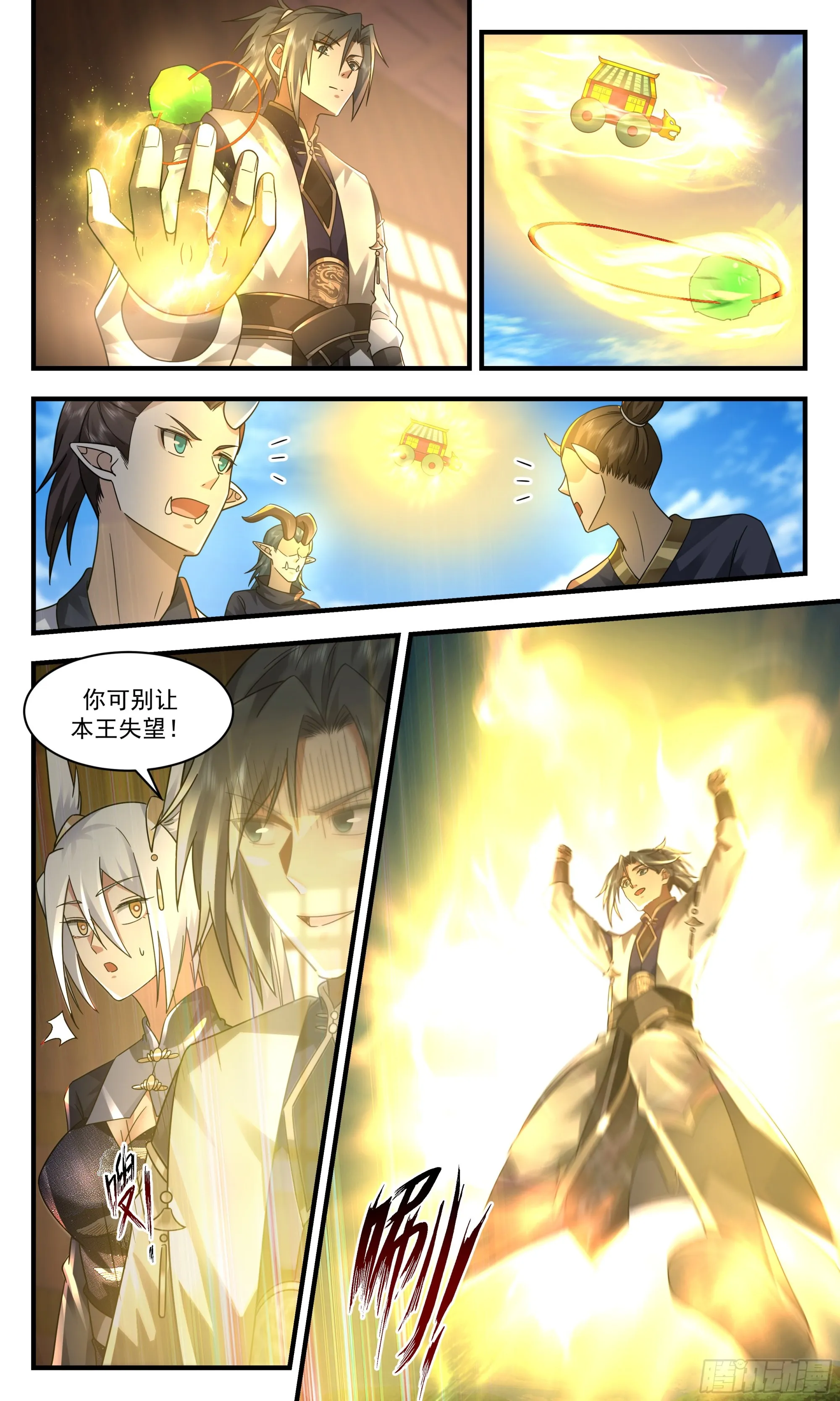 2392 人魔大战篇---围点打援 第5页