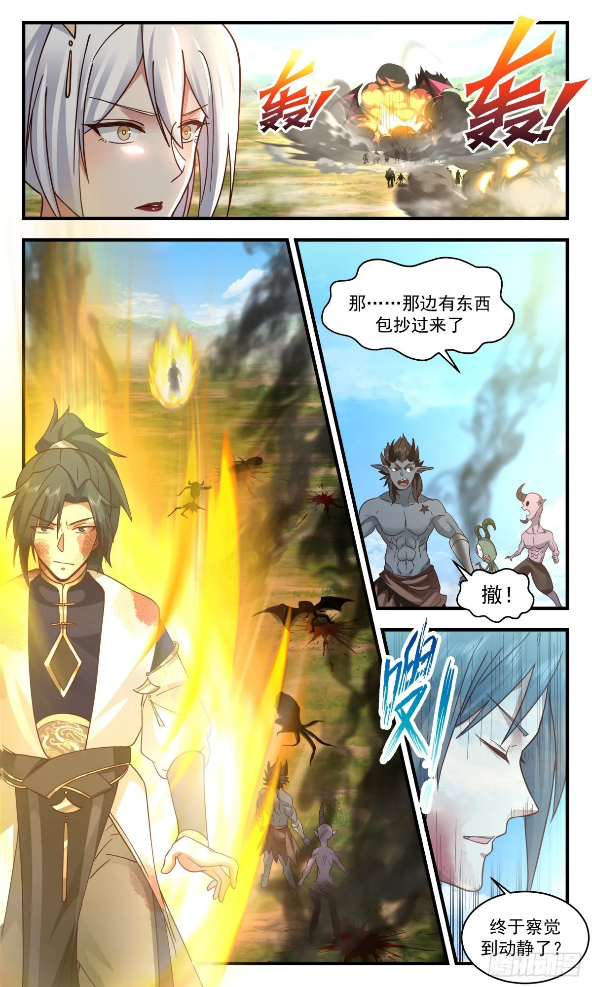 2393 人魔大战篇---地图炮 第3页